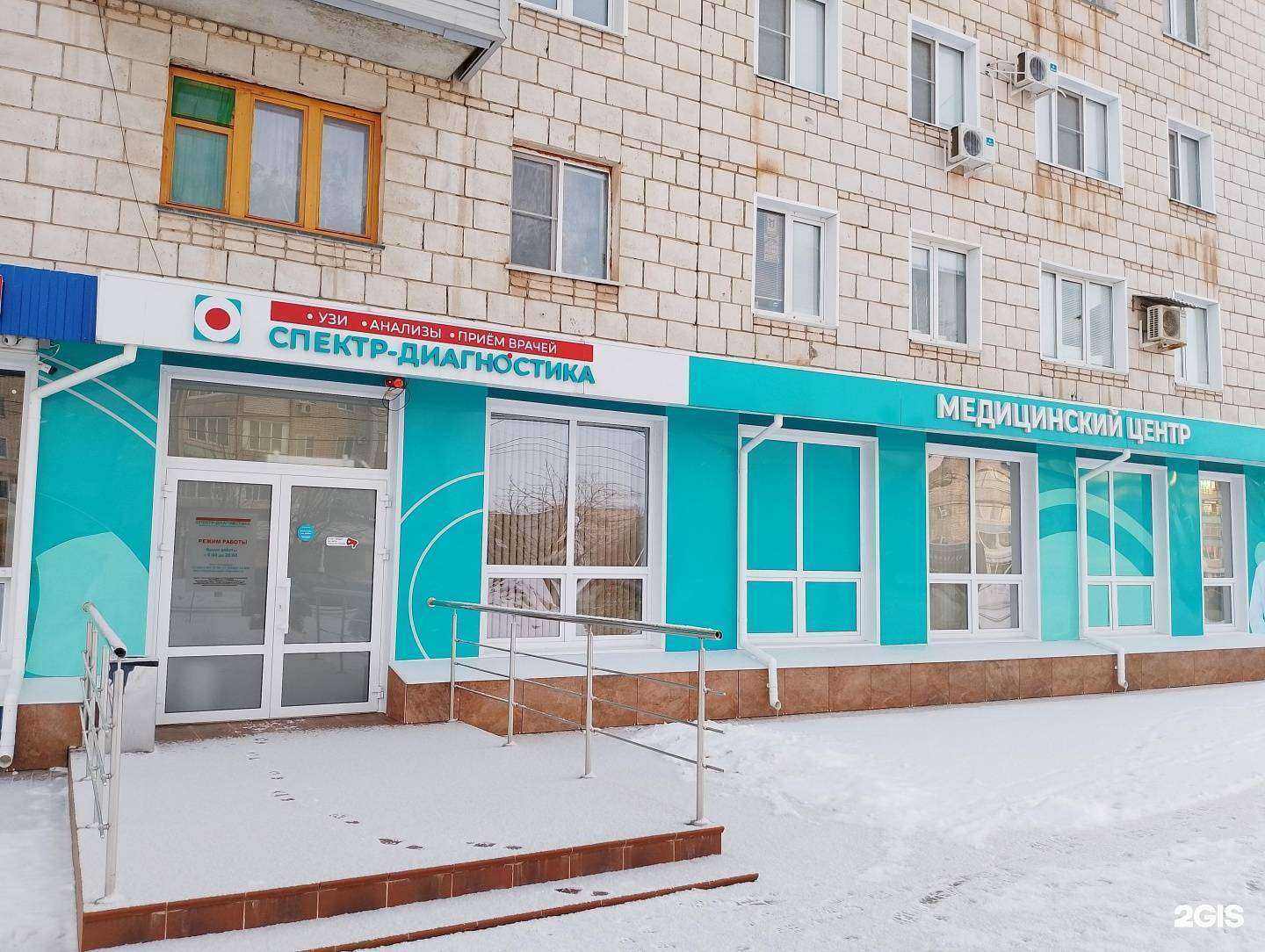 Отзывы на компанию Спектр-диагностика Волгоград в г. Михайловка c фото