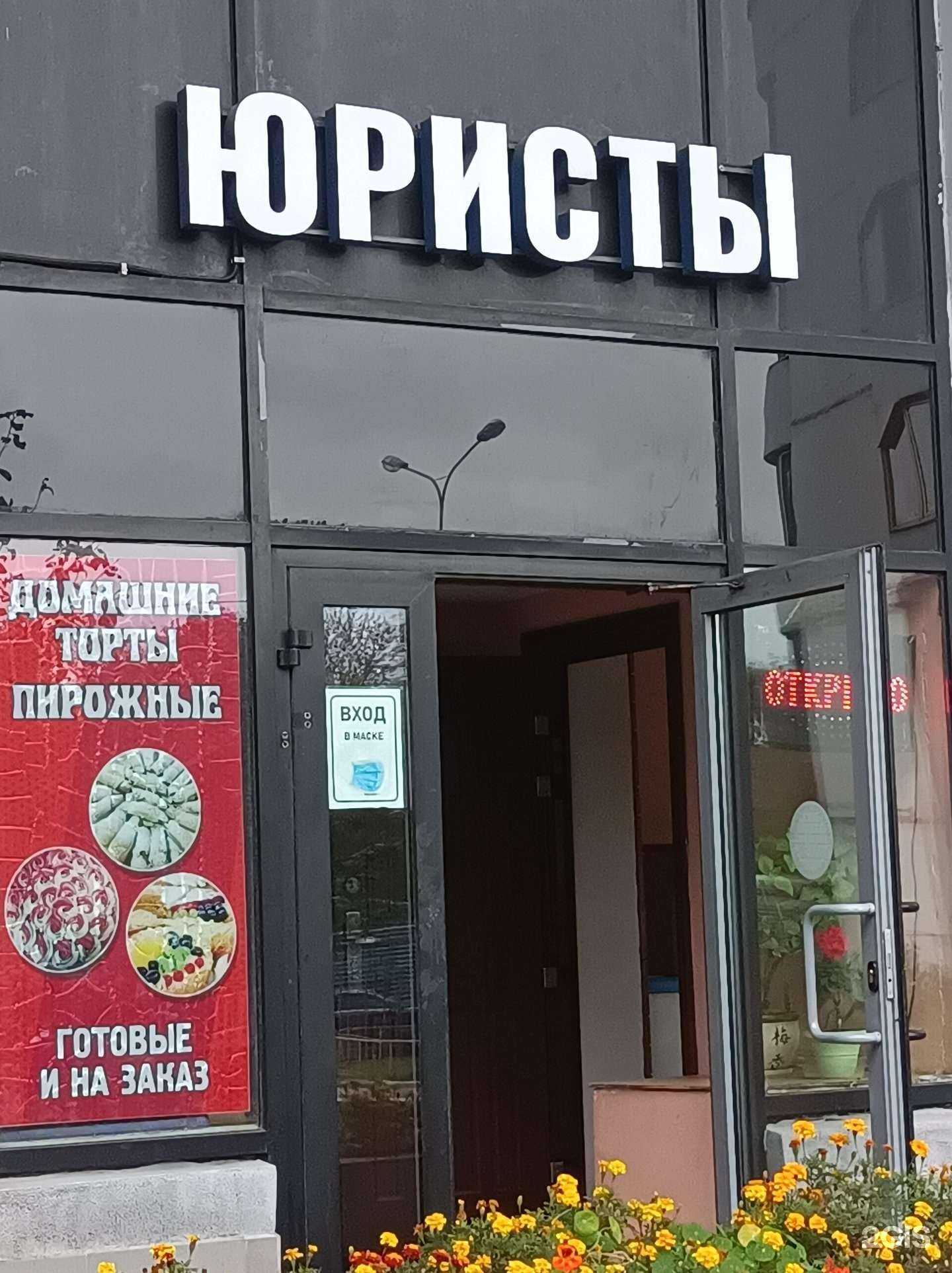 Отзывы на компанию Юридический центр в г. Химки c фото