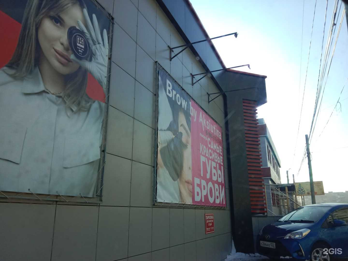 Отзывы на компанию Cosmo в Бийске c фото - фотография 2 из 2