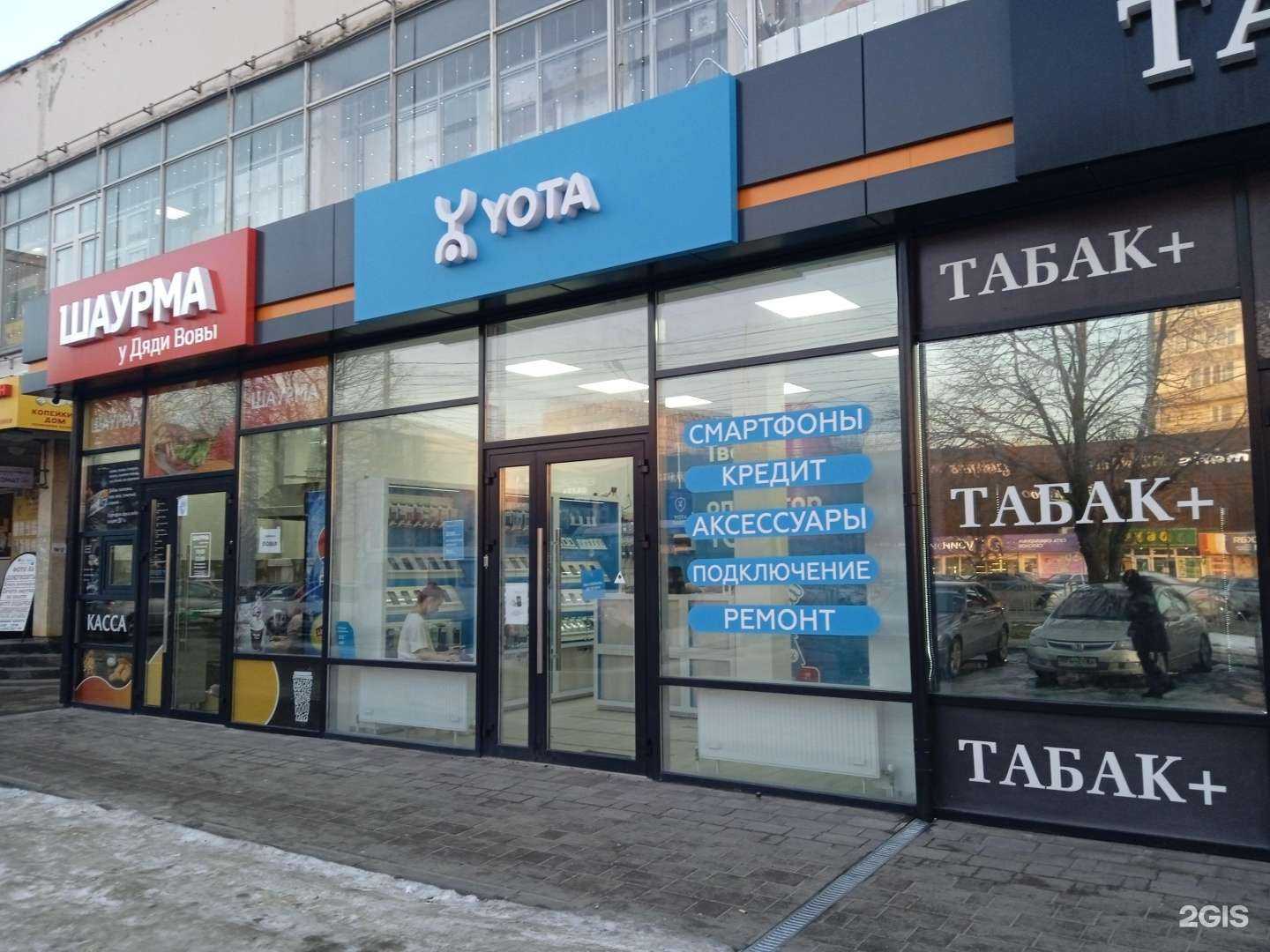 Отзывы на компанию МегаФон-Yota в г. Ставрополь c фото