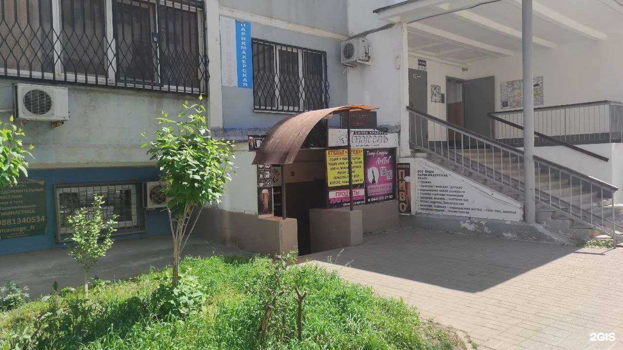 Отзывы на компанию Кабинет физкультурно-оздоровительных услуг в Краснодаре c фото