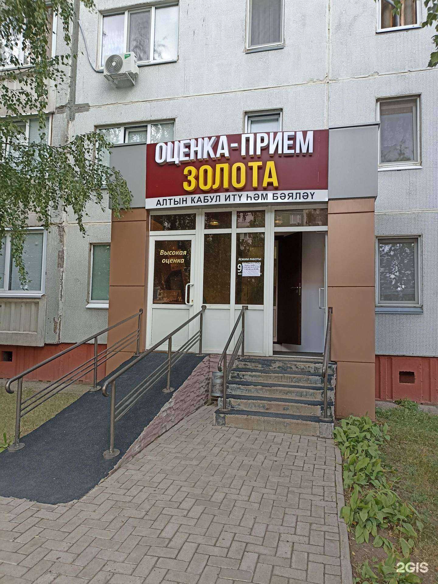 Отзывы на компанию Комиссионный магазин в Елабуге c фото