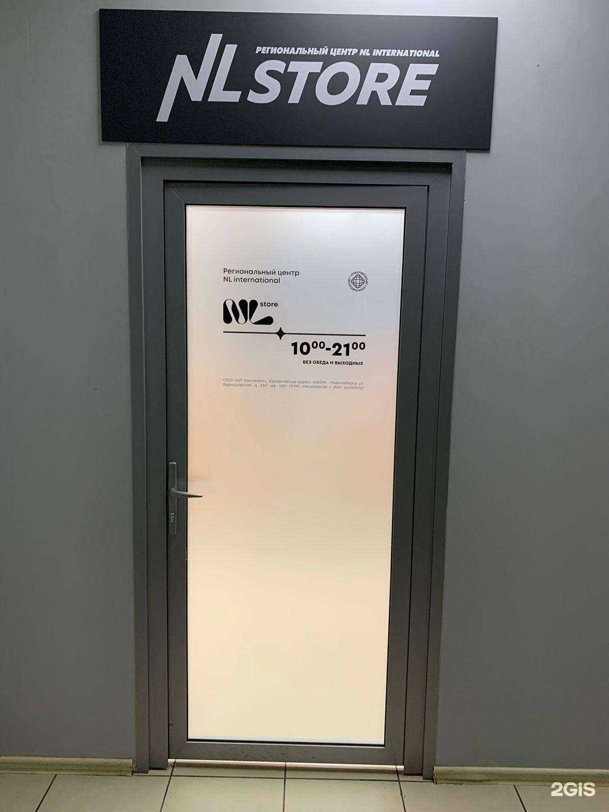 Отзывы на компанию NL store в Красноярске c фото