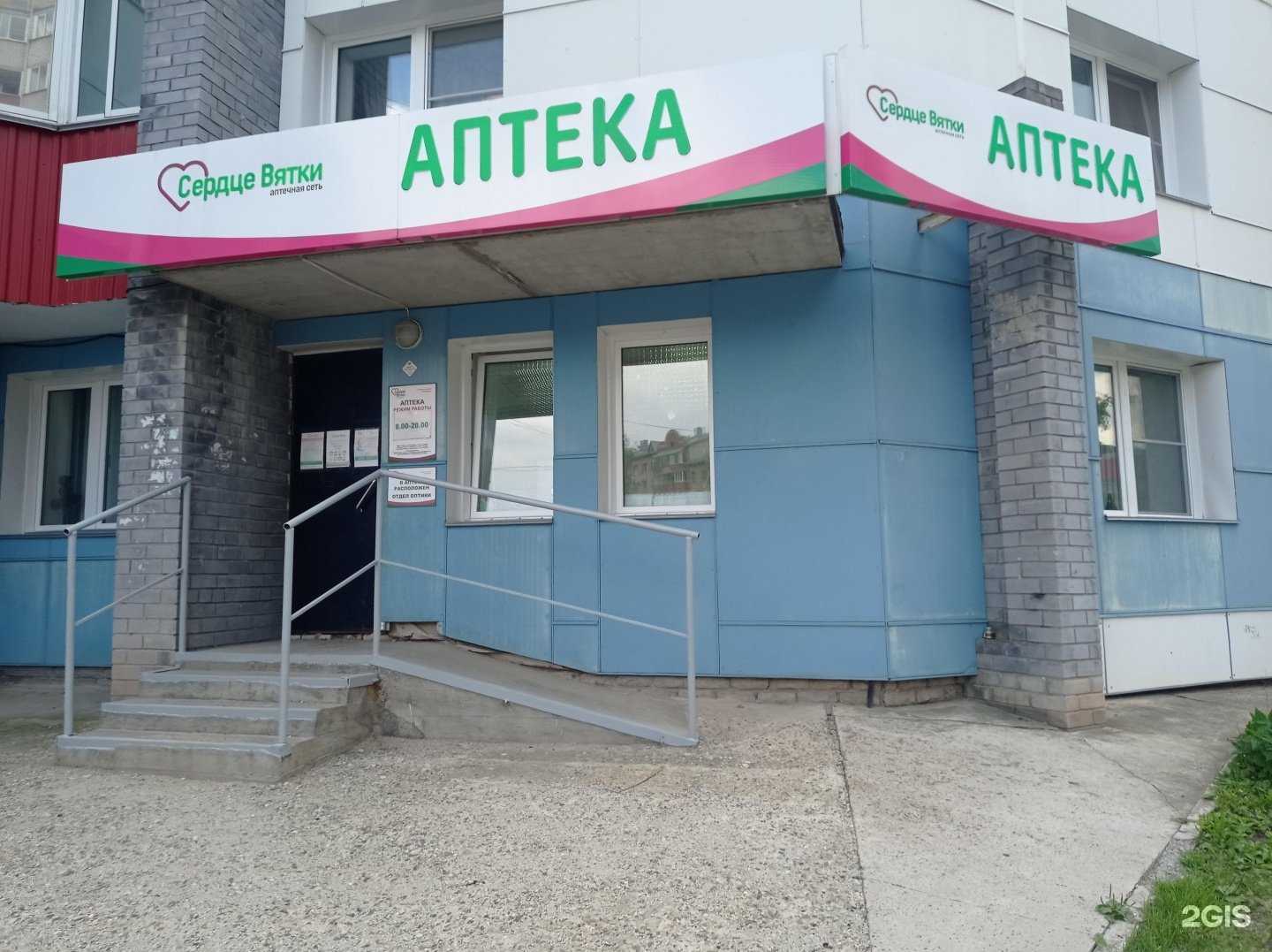 Отзывы на компанию Сердце Вятки в Кирове c фото