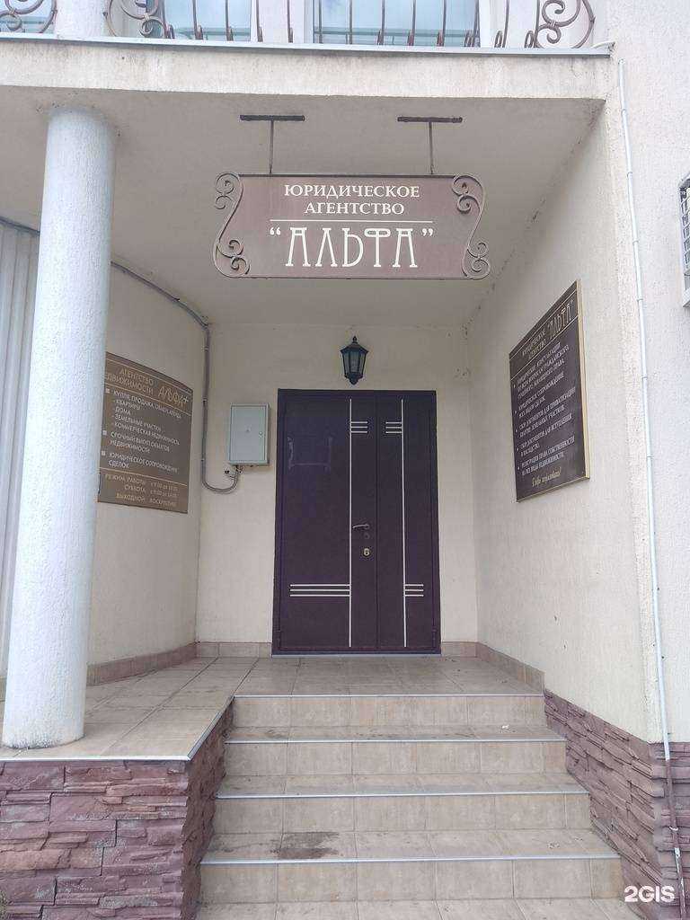 Отзывы на компанию Альфа в г. Анапа c фото