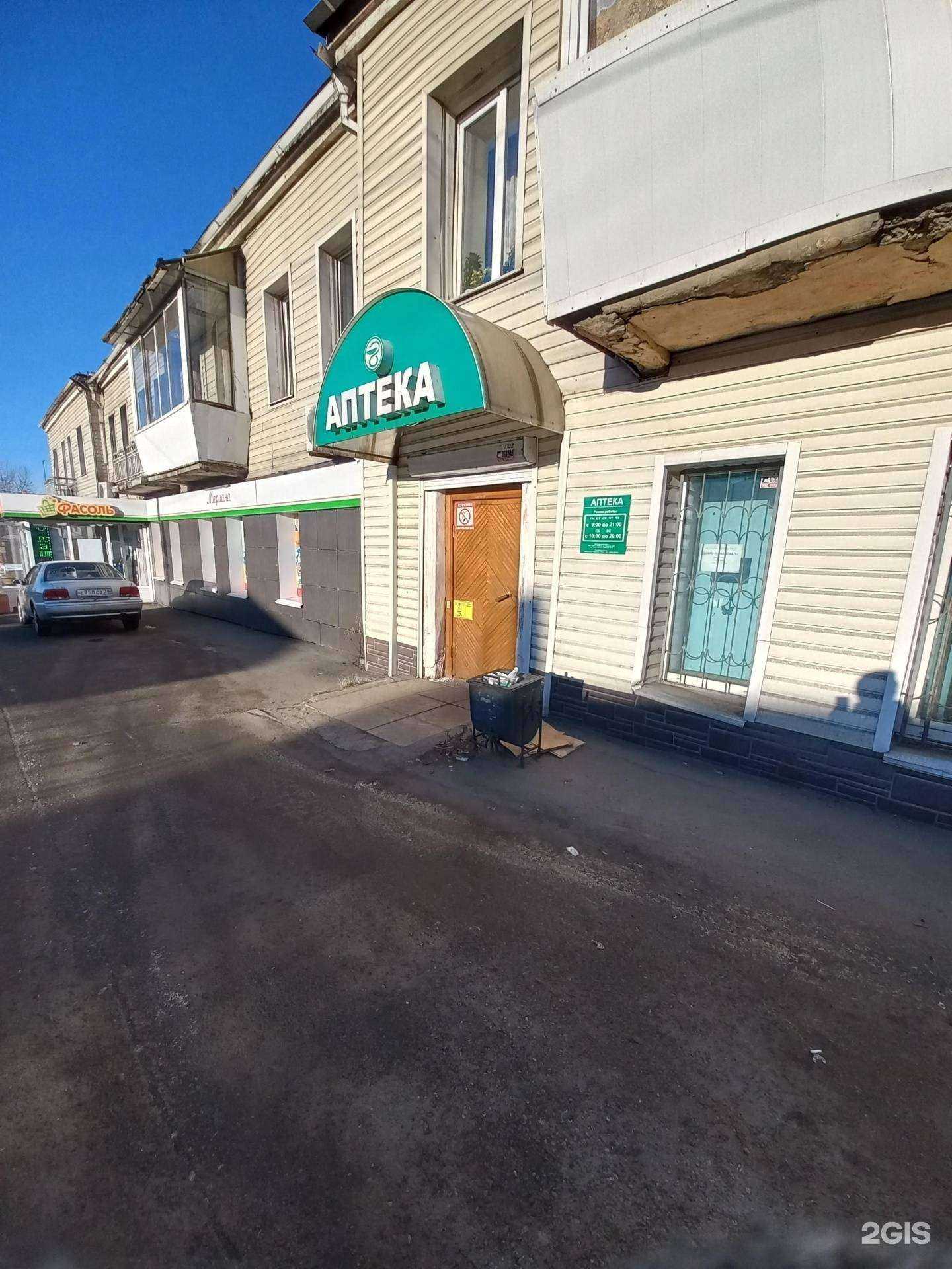 Отзывы на компанию ДозорЗдравко в Иркутске c фото