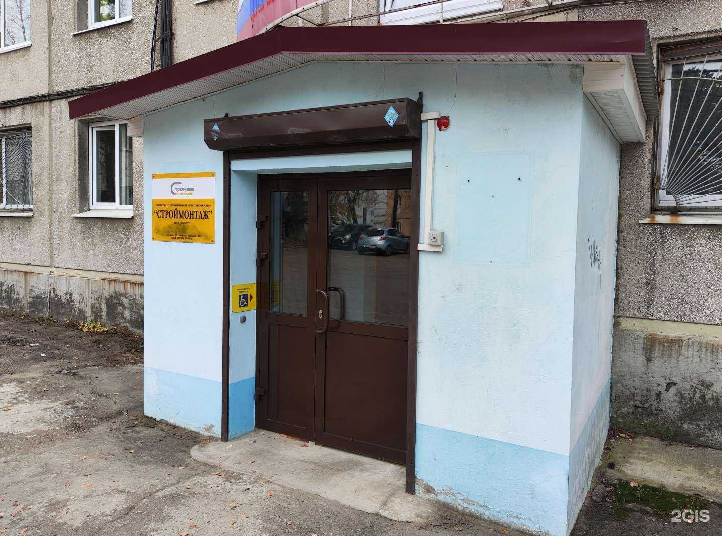 Отзывы на компанию Строй Монтаж в г. Ангарск c фото