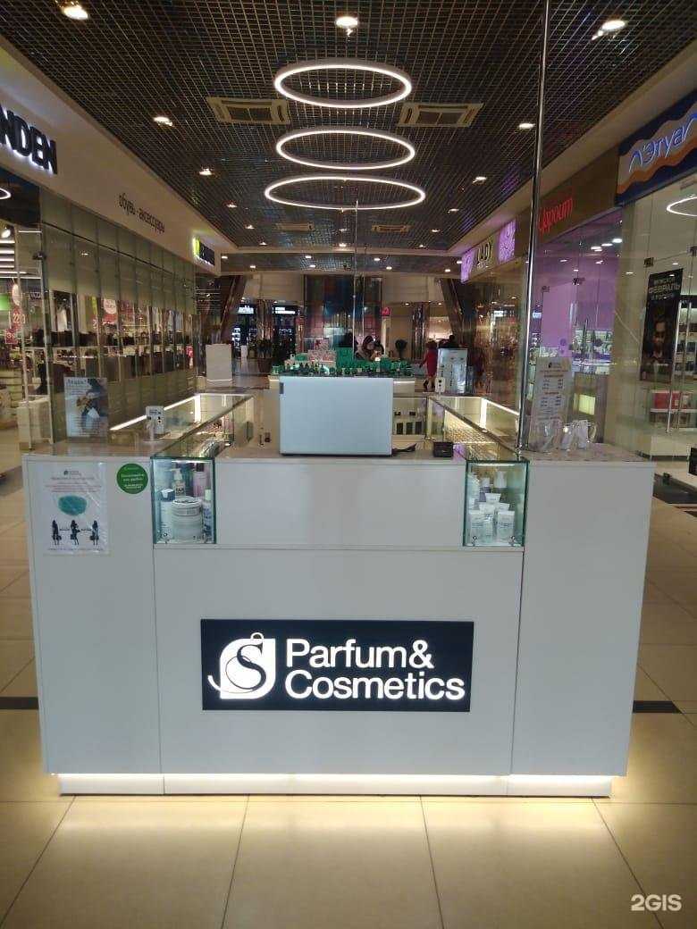 Отзывы на компанию S Parfum&Cosmetics в Кургане c фото