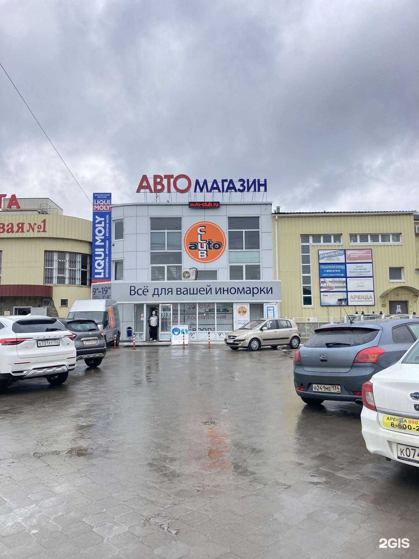 Отзывы на компанию Авто-профи в Волгограде c фото