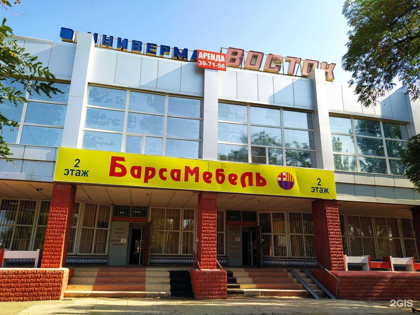 Отзывы на компанию Восток в Астрахани c фото - фотография 2 из 2