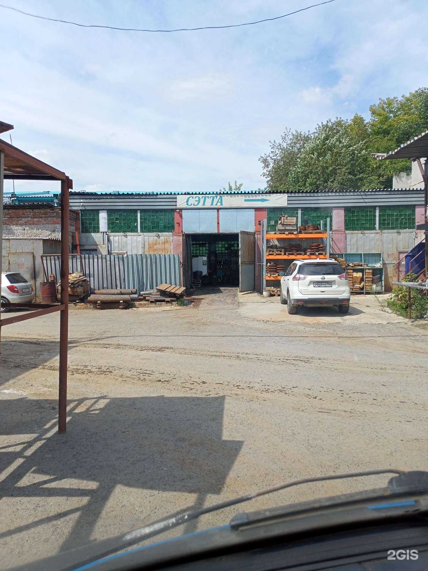 Отзывы на компанию Сэтта в Екатеринбурге c фото - фотография 2 из 2