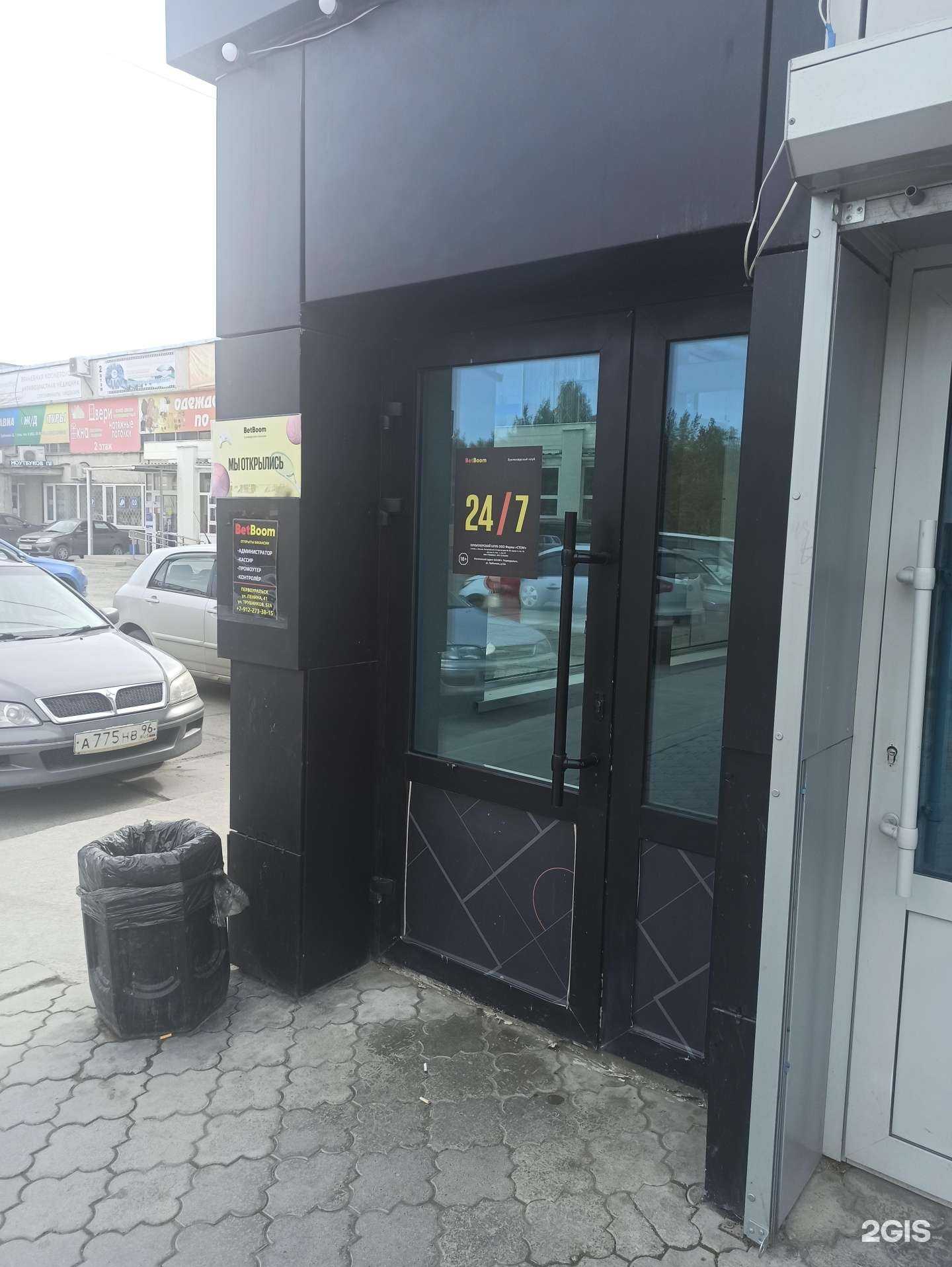 Отзывы на компанию BetBoom в Первоуральске c фото