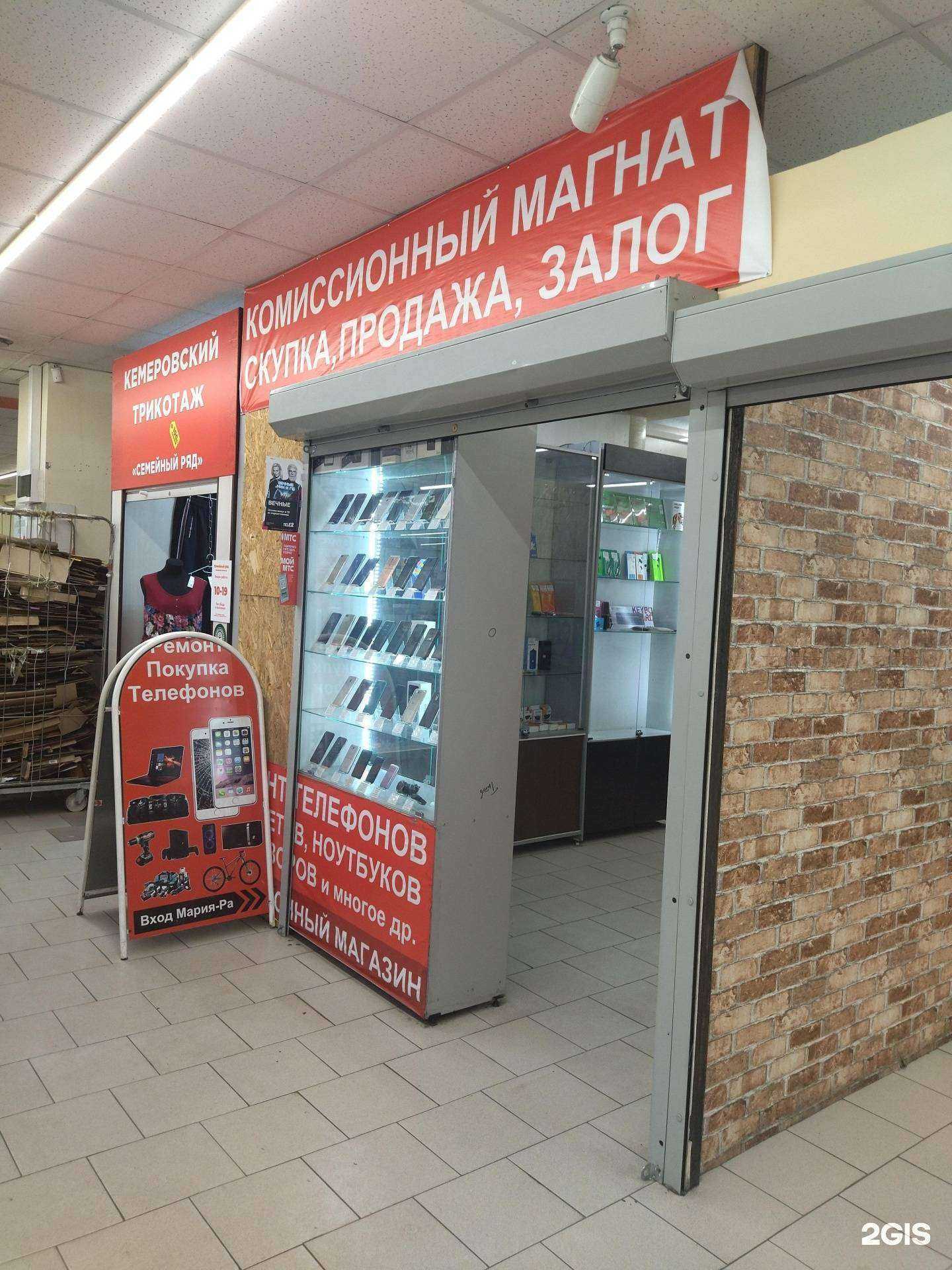 Отзывы на компанию Магнат в Прокопьевске c фото