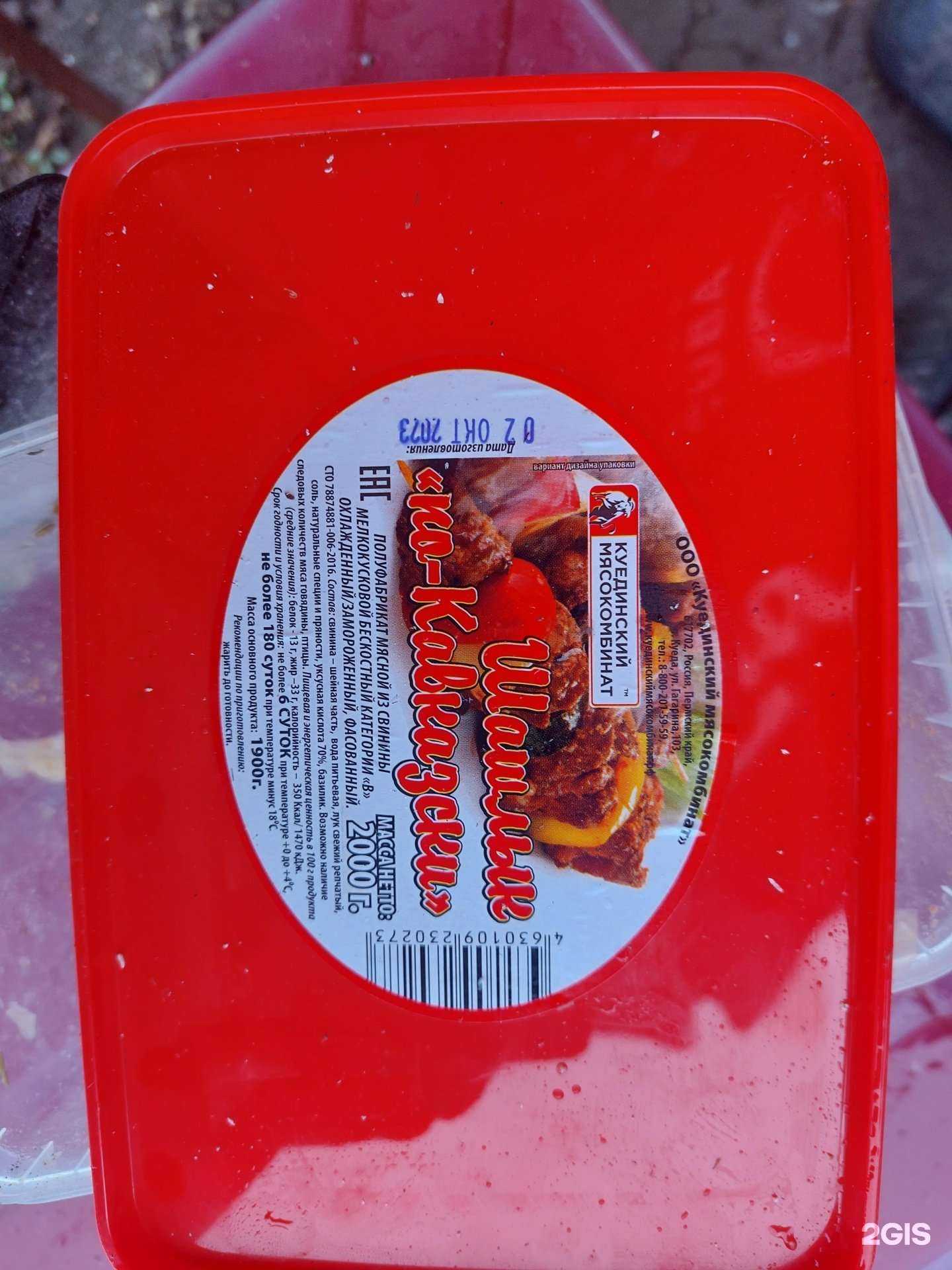 Отзывы на компанию Куединский мясокомбинат в Уфе c фото