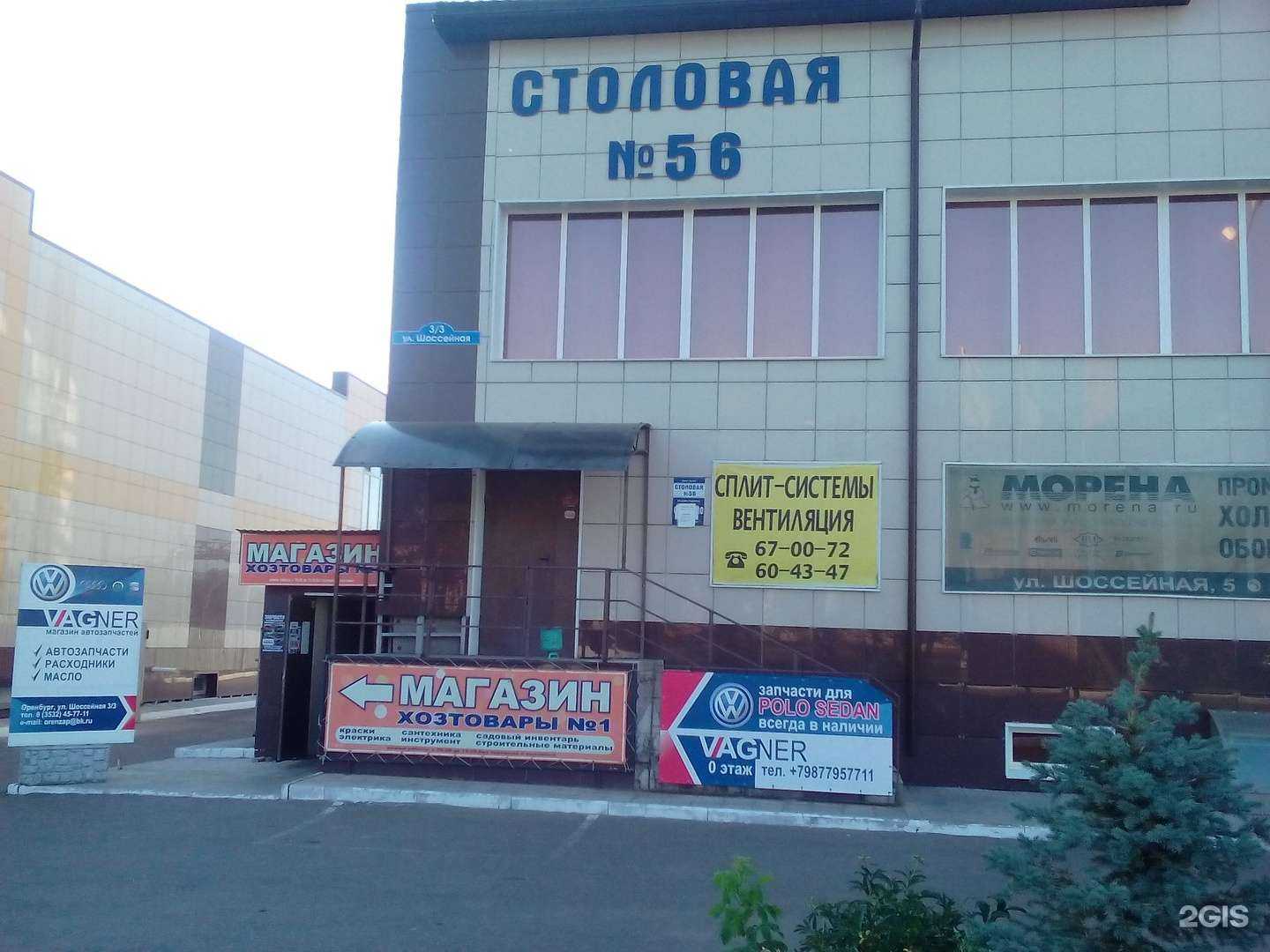 Отзывы на компанию Vagner в г. Оренбург c фото