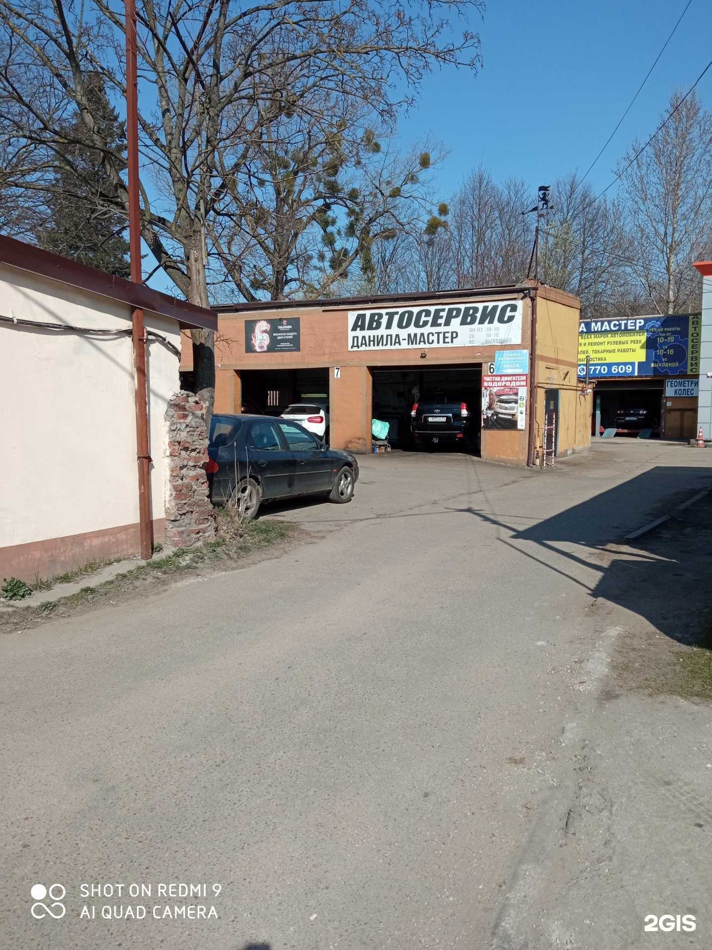 Отзывы на компанию Данила-мастер в г. Калининград c фото