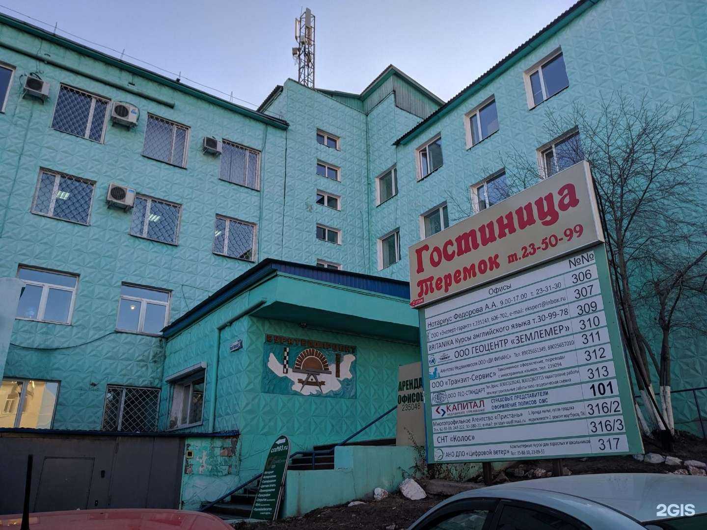 Отзывы на компанию Грант Профи в Улан-Удэ c фото - фотография 2 из 2