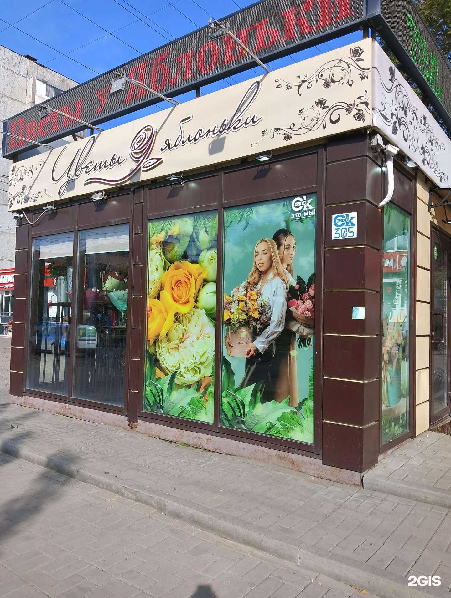 Отзывы на компанию Цветы для всех в Омске c фото