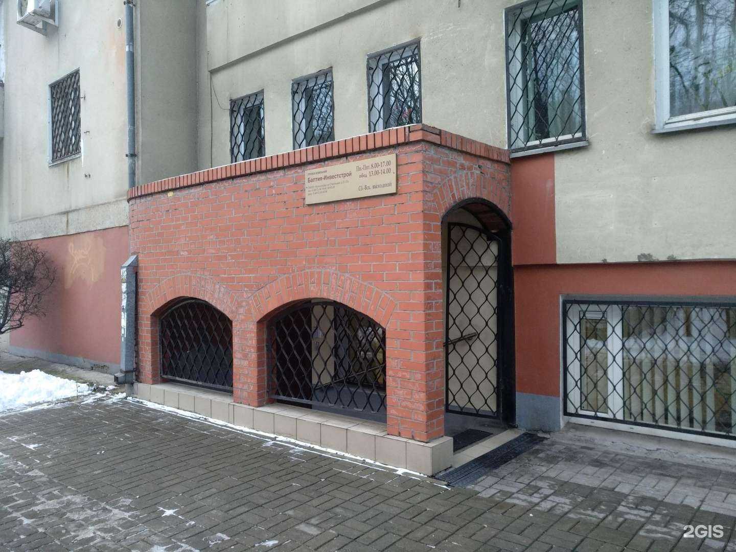 Отзывы на компанию Балтия-инвестстрой в Калининграде c фото