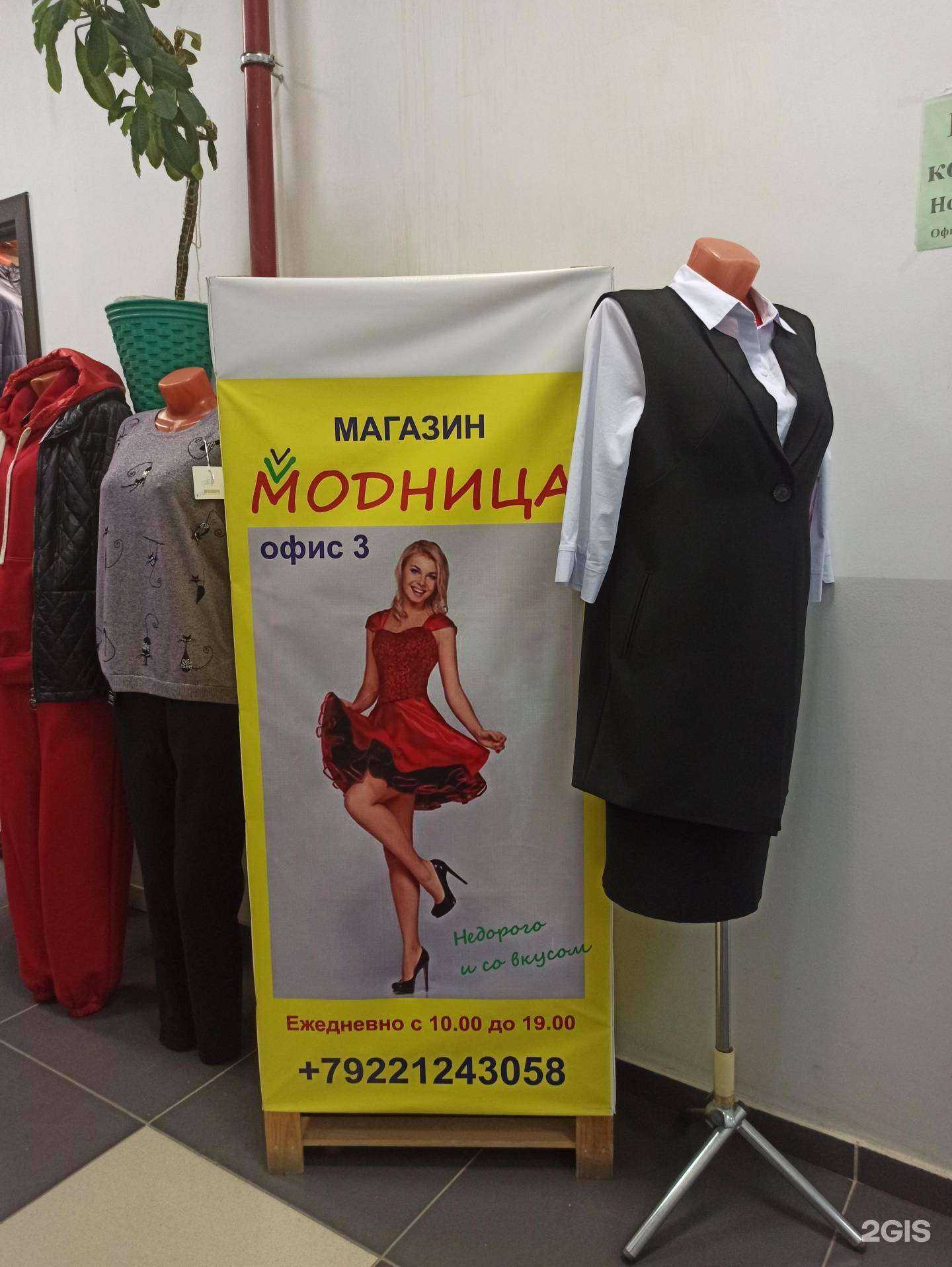 Отзывы на компанию моdница в г. Екатеринбург c фото