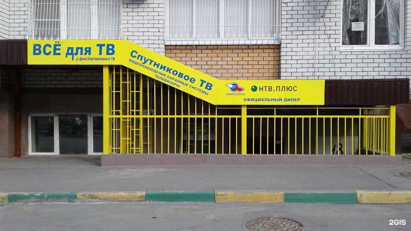 Отзывы на компанию Всё для ТВ в Туле c фото