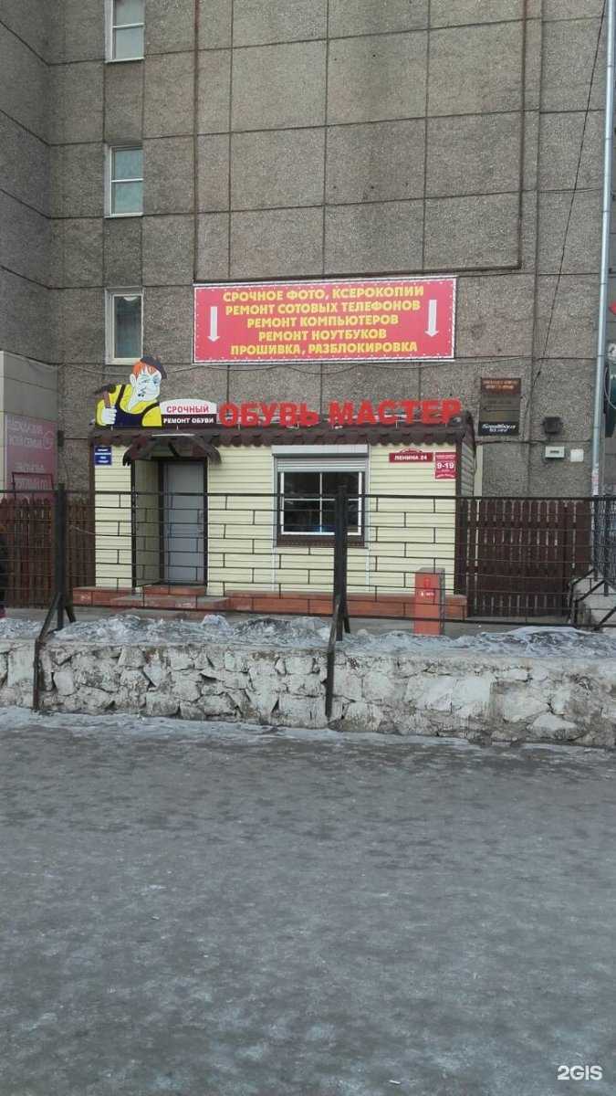 Отзывы на компанию Башмачок в Чите c фото