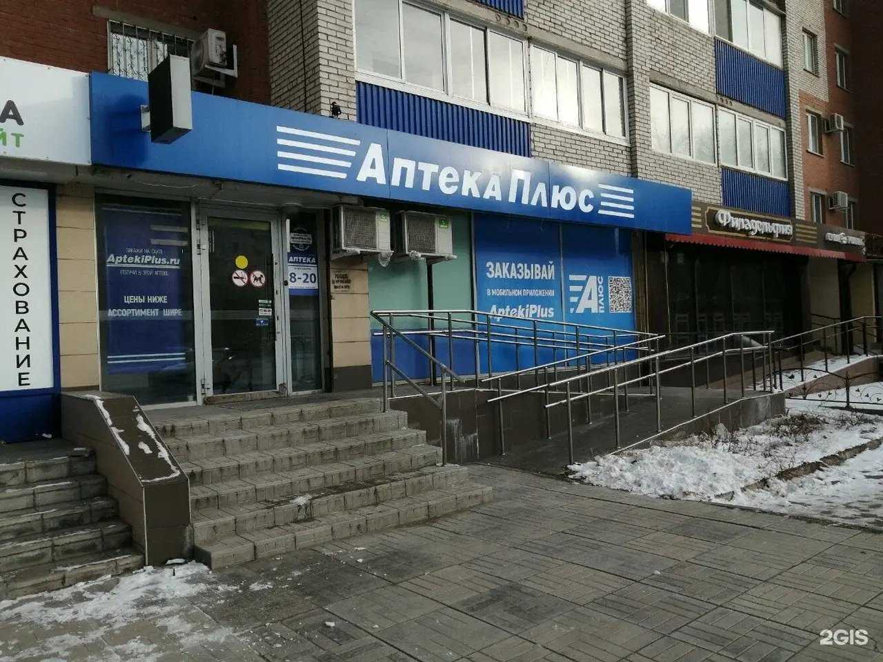 Отзывы на компанию АптекаПлюс в г. Орск c фото