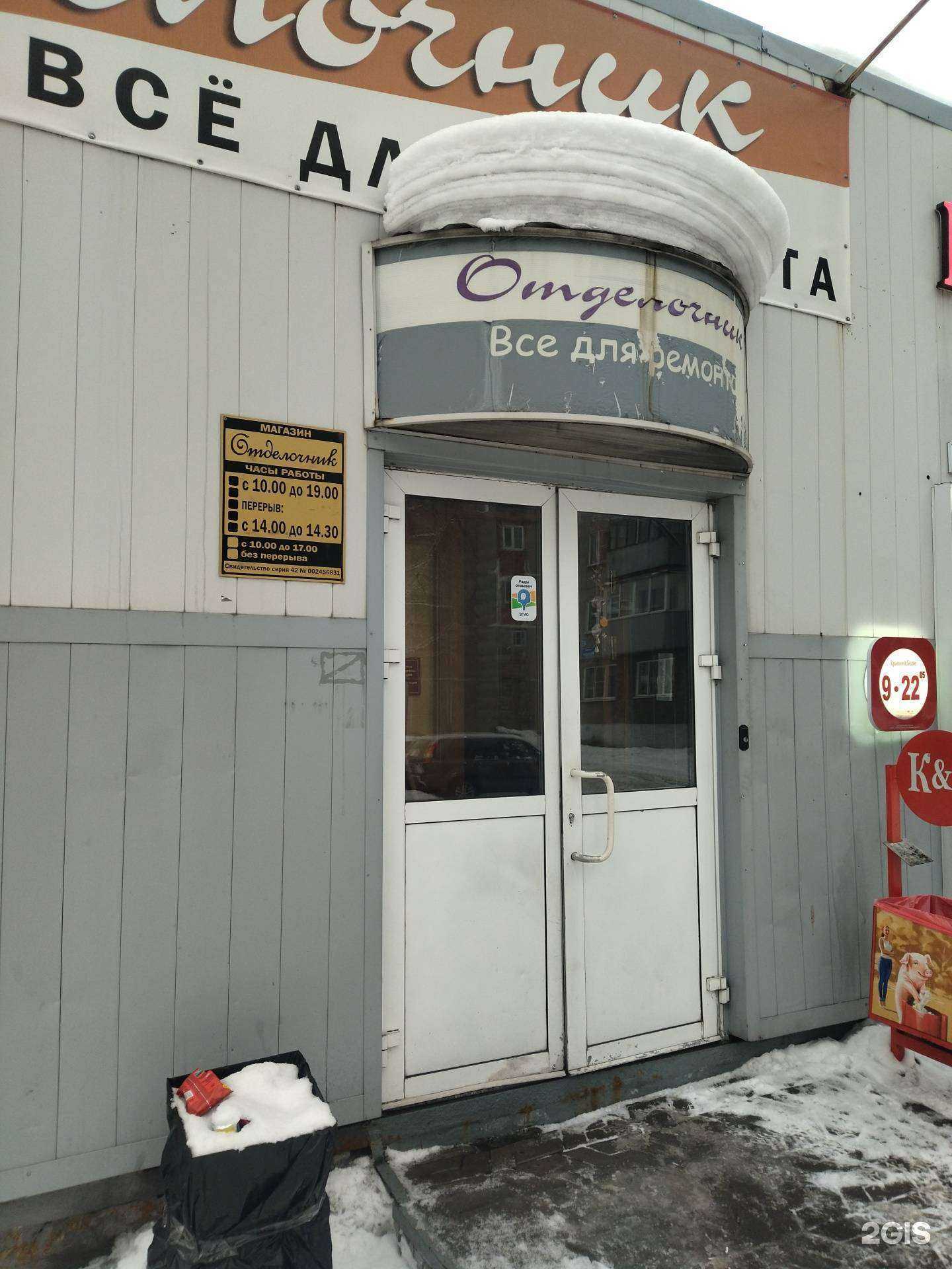 Отзывы на компанию Отделочник в Междуреченске c фото