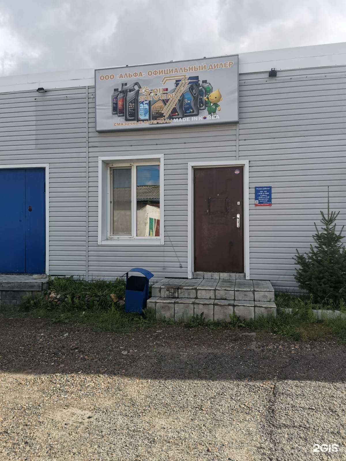 Отзывы на компанию Альфа-севен в г. Томск c фото