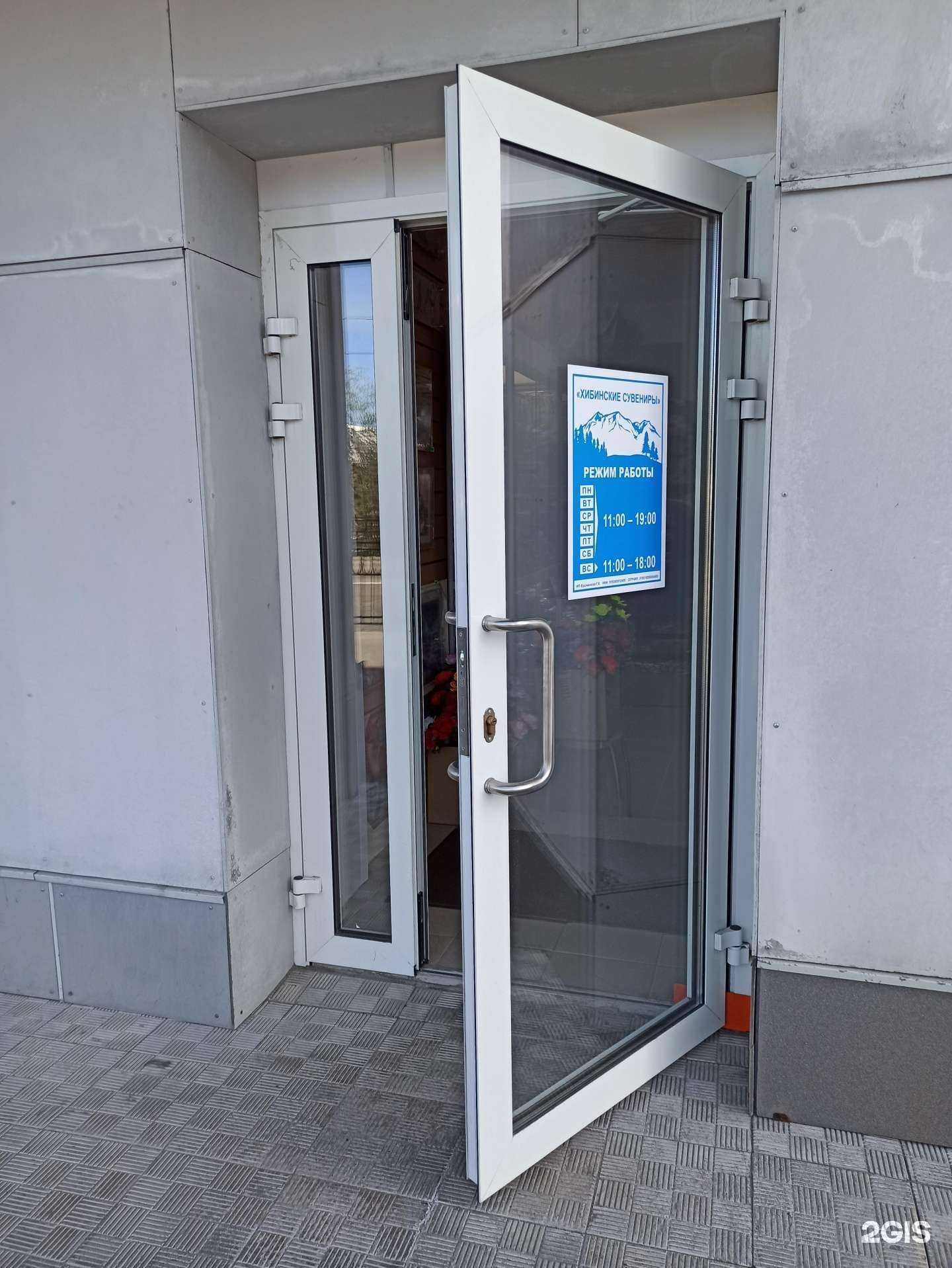 Отзывы на компанию Хибинские сувениры в г. Кировск c фото