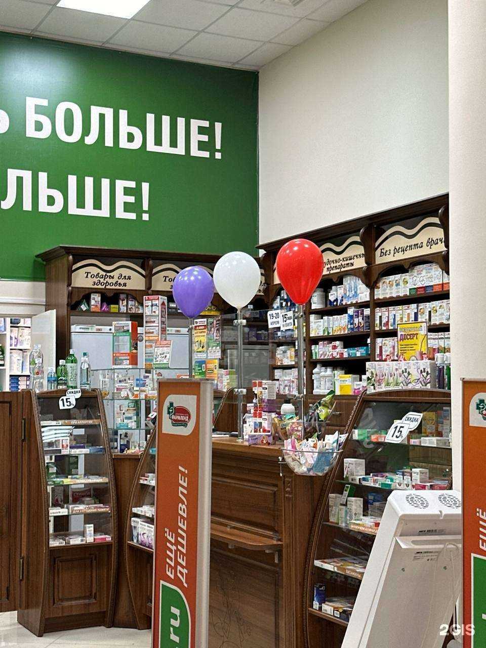 Отзывы на компанию Фармленд в г. Уфа c фото