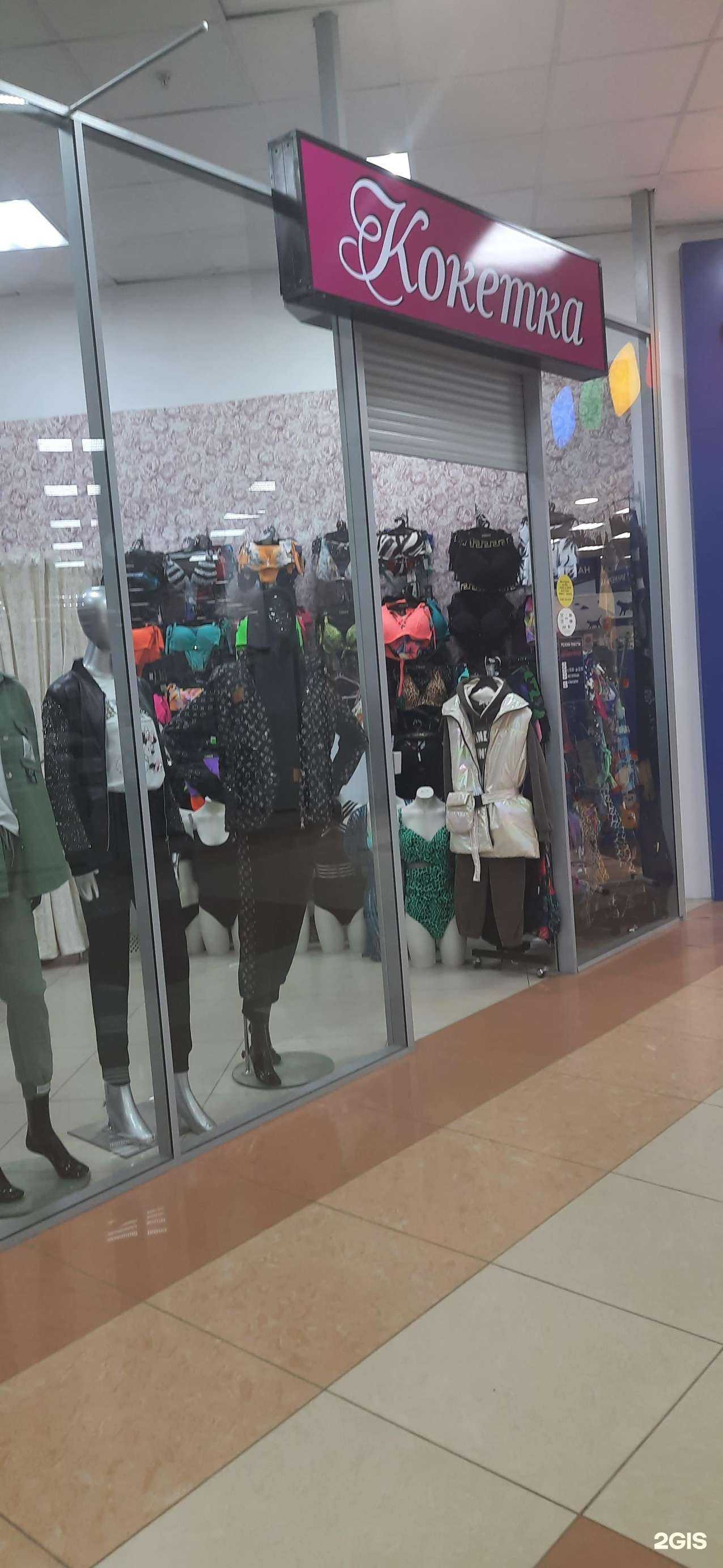 Отзывы на компанию Кокетка в Новокуйбышевске c фото