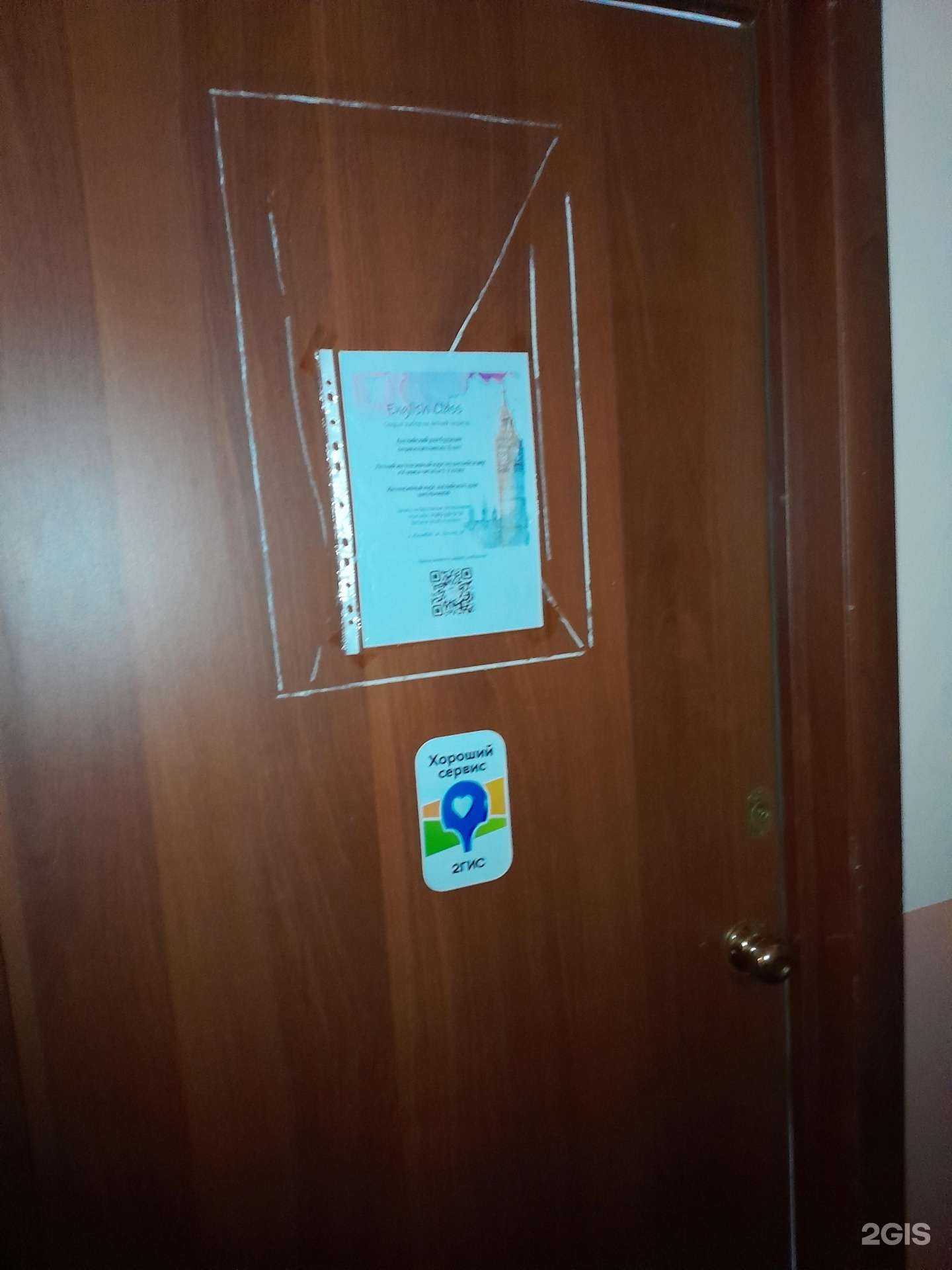 Отзывы на компанию English Class в Ишимбае c фото