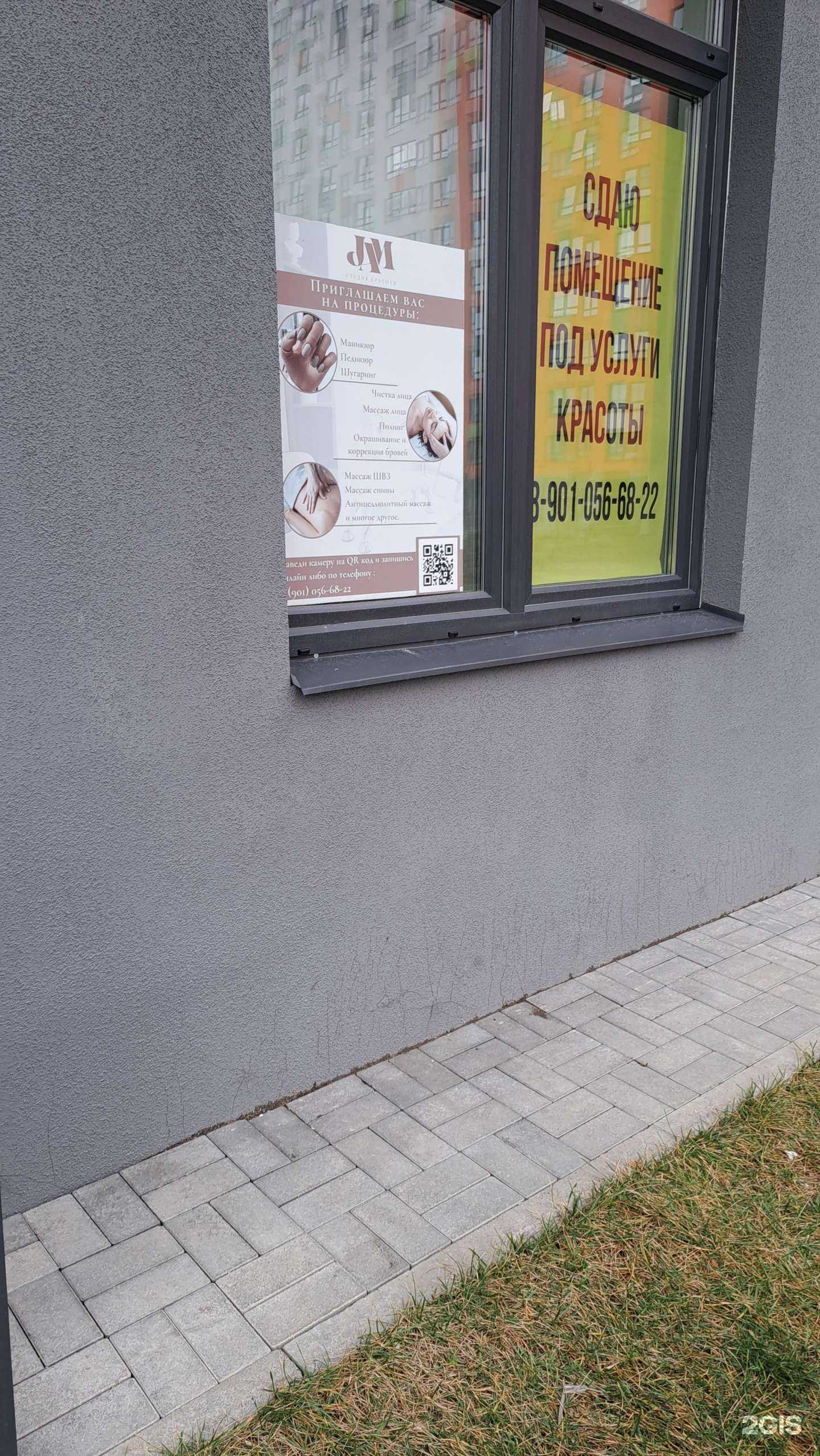 Отзывы на компанию Jem в г. Ярославль c фото