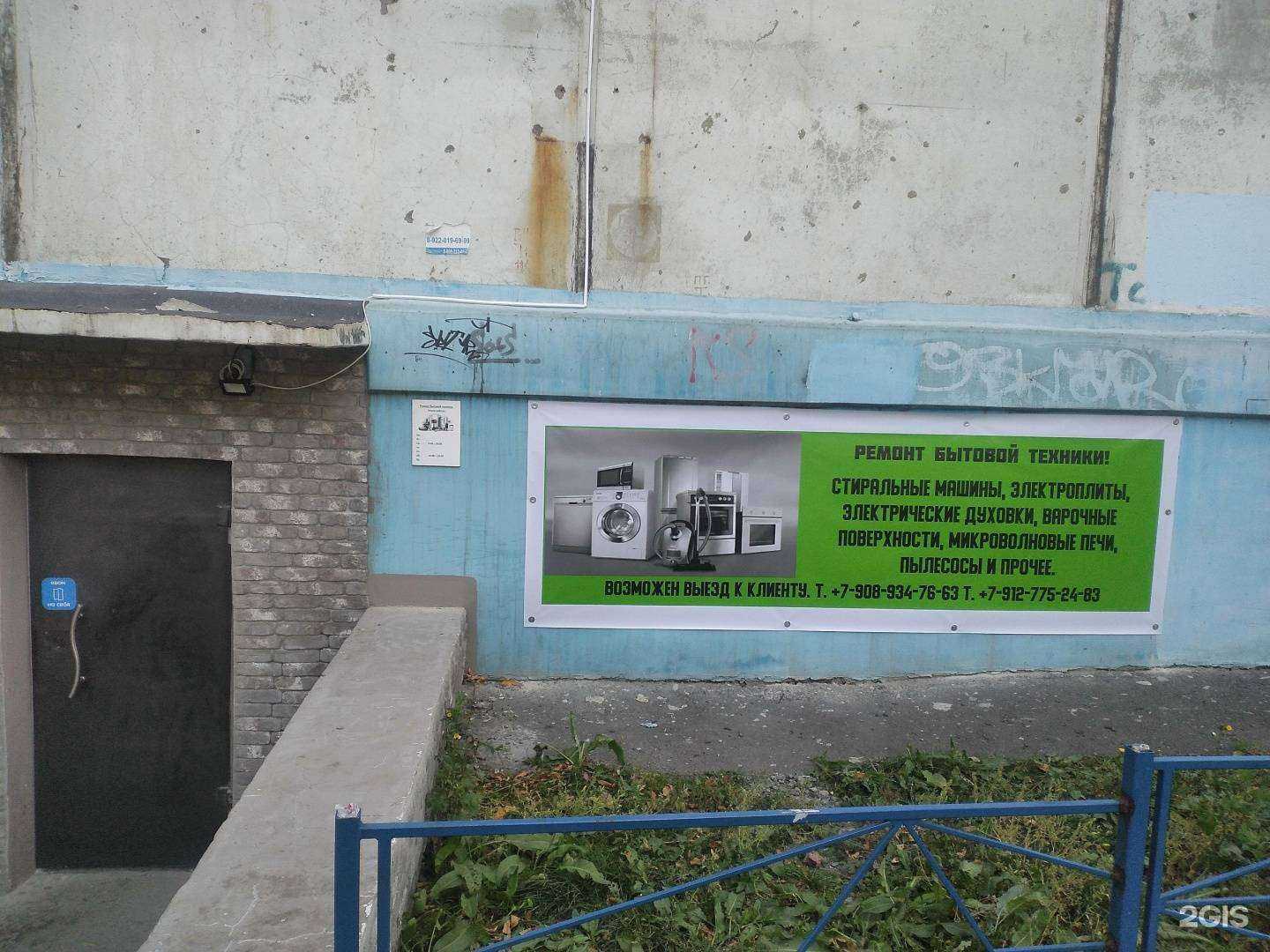 Отзывы на компанию Мастерская по ремонту бытовой техники в г. Челябинск c фото