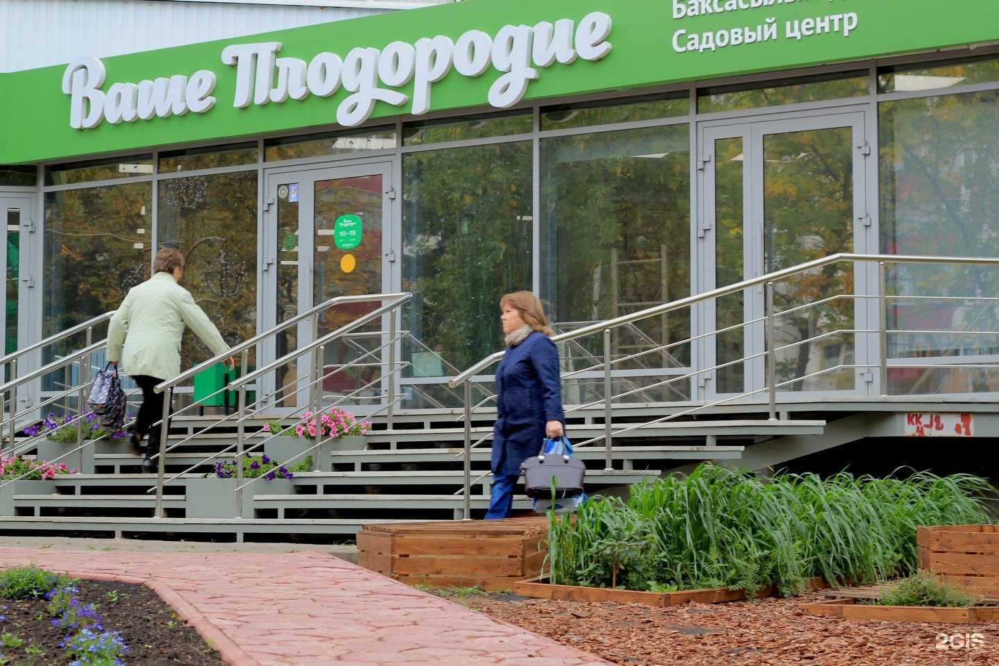 Отзывы на компанию Ваше Плодородие в г. Уфа c фото