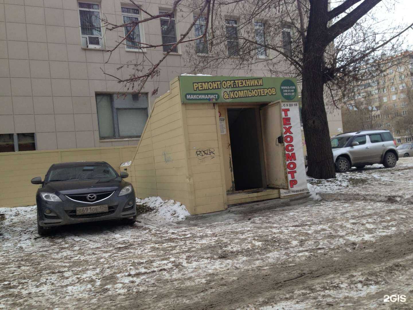 Отзывы на компанию Максималист в г. Челябинск c фото