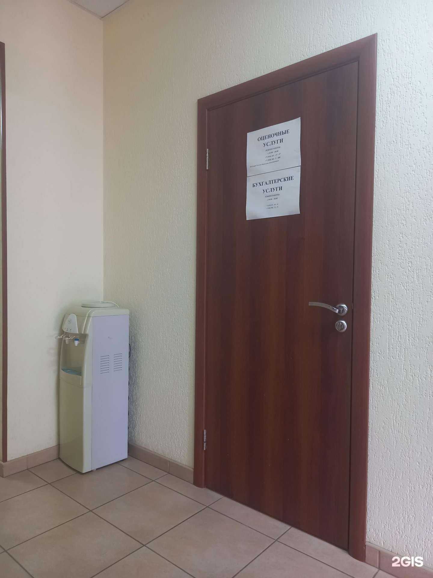 Отзывы на компанию Оценочно-бухгалтерская компания в Краснодаре c фото