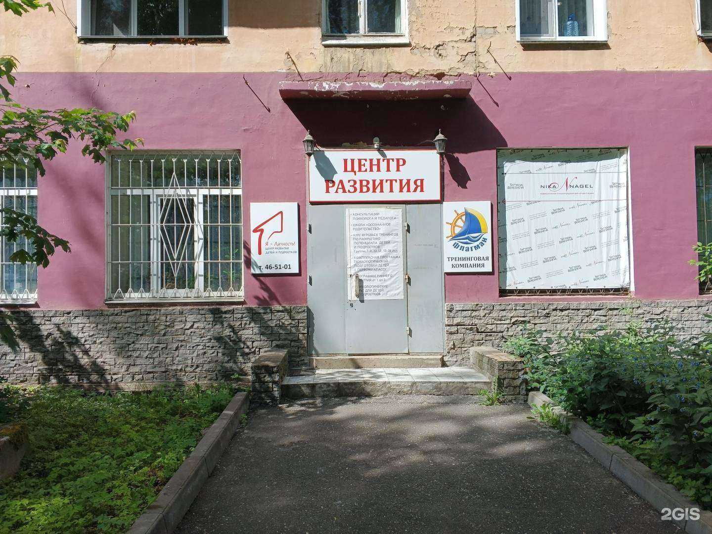 Отзывы на компанию Флагман в Кирове c фото