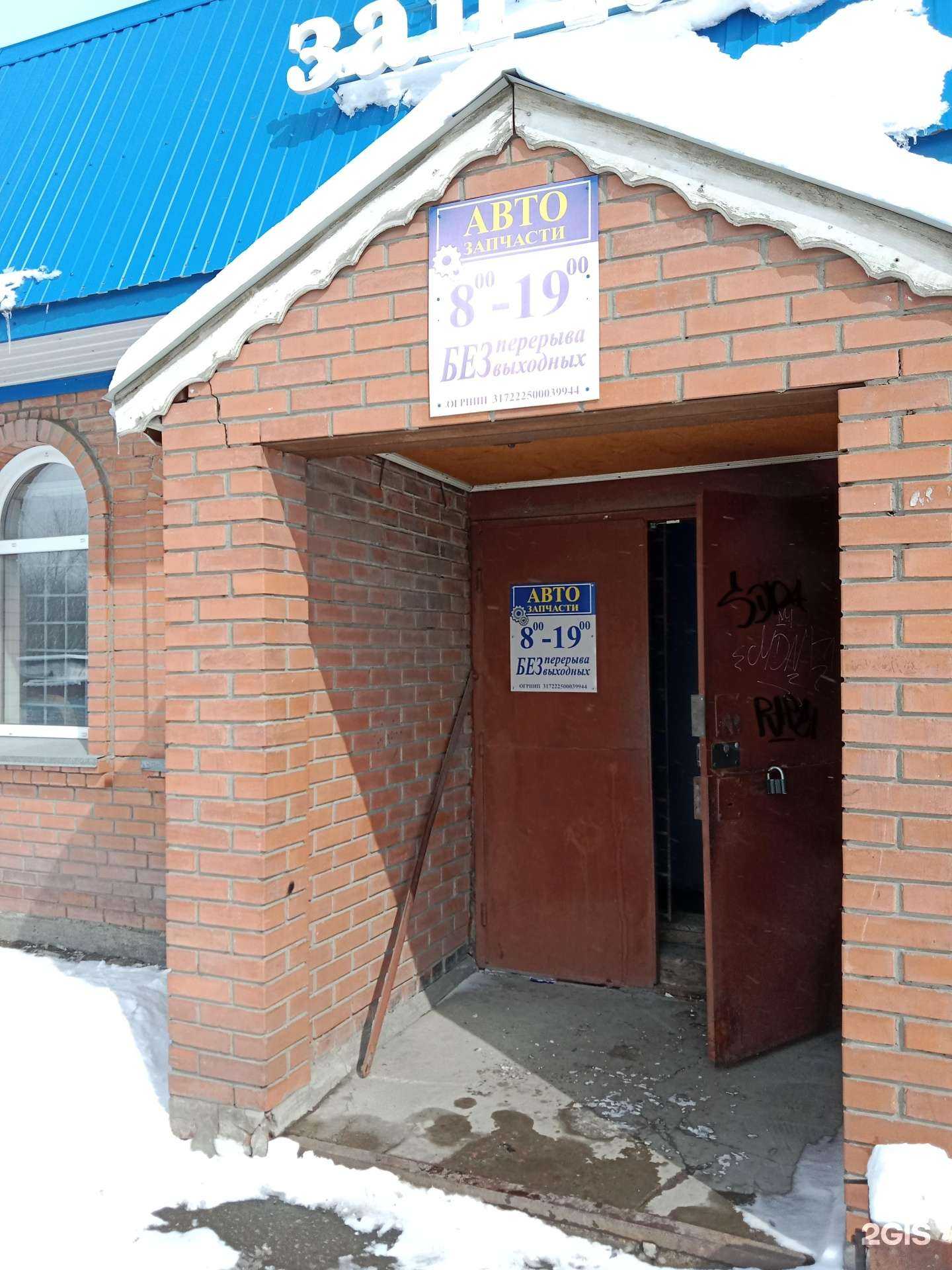 Отзывы на компанию Магазин автозапчастей в Бийске c фото