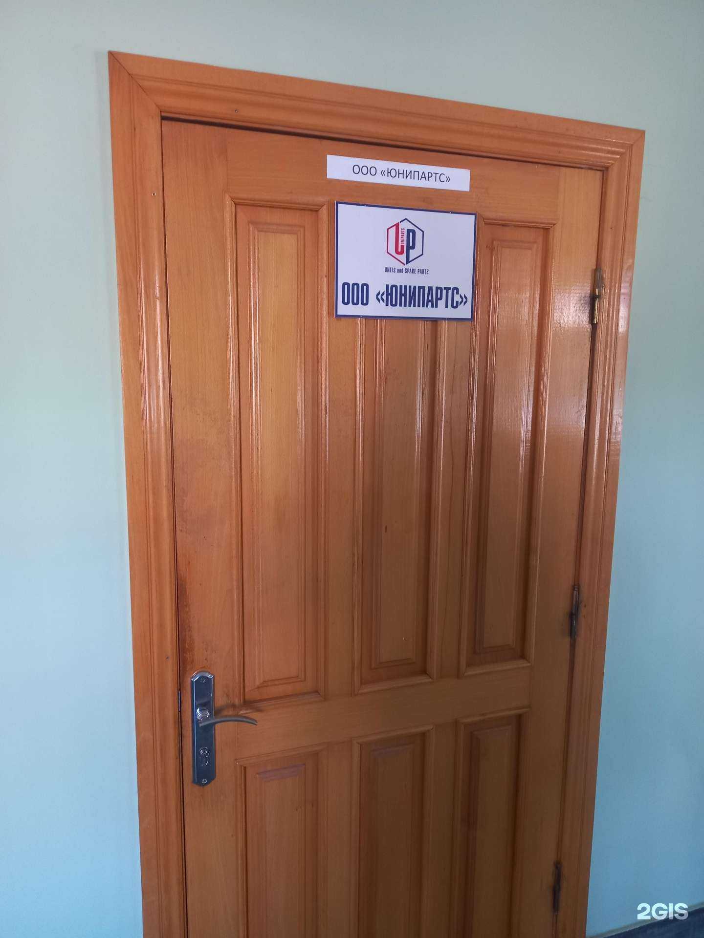 Отзывы на компанию Юнипартс в г. Краснодар c фото