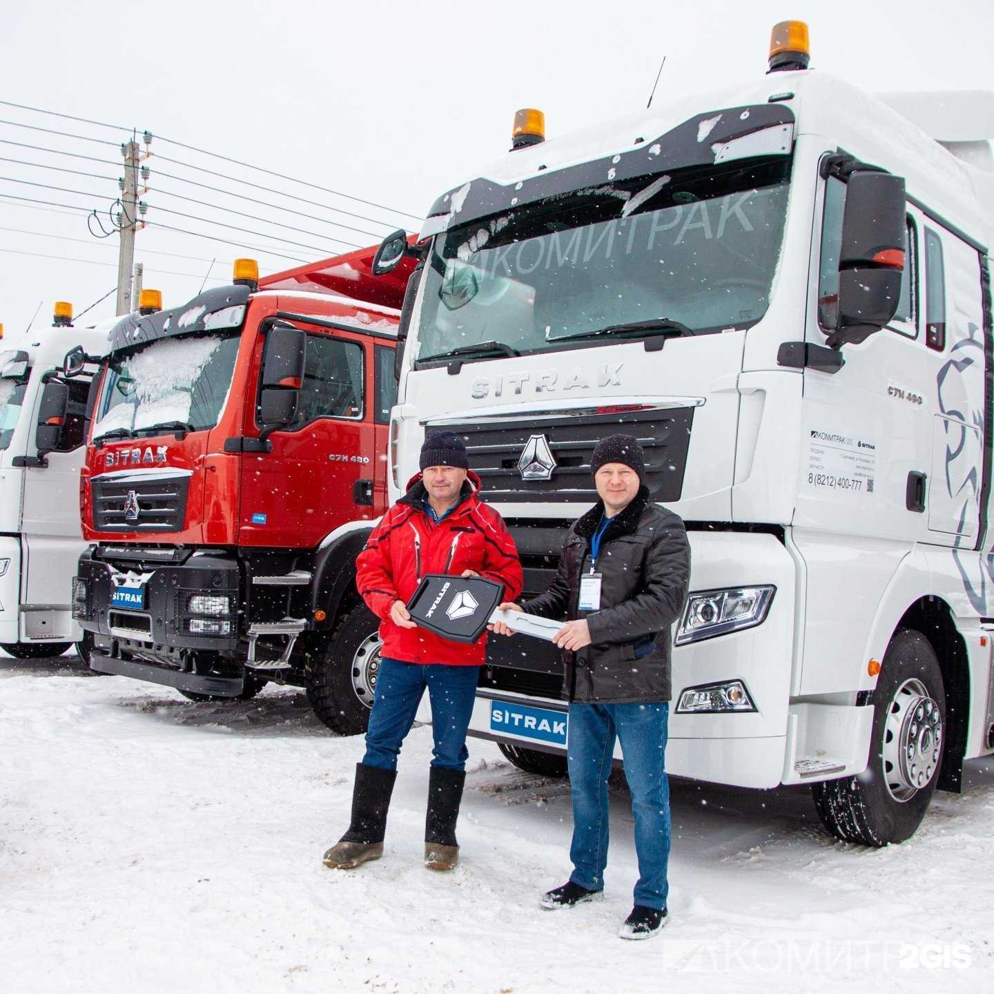 Отзывы на компанию Комитрак в Сыктывкаре c фото