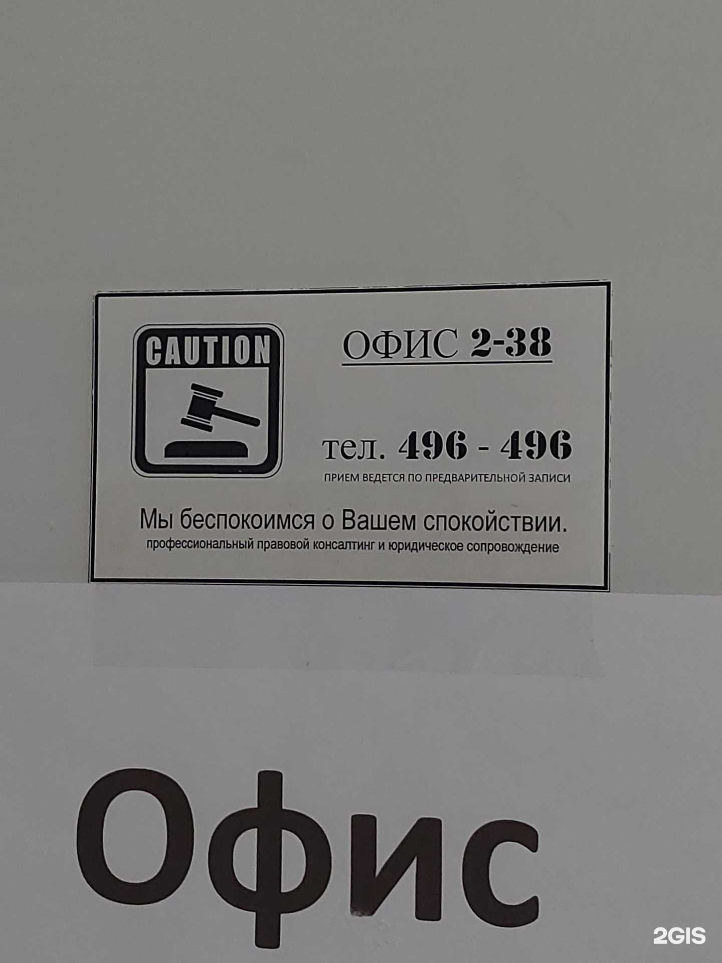 Отзывы на компанию Кабинет юриста в Тольятти c фото