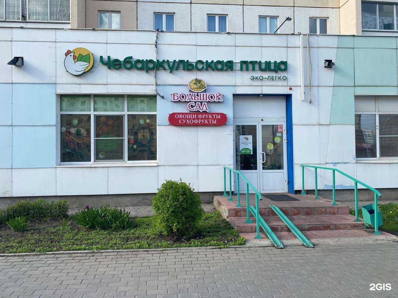 Отзывы на компанию Чебаркульская птица в г. Магнитогорск c фото