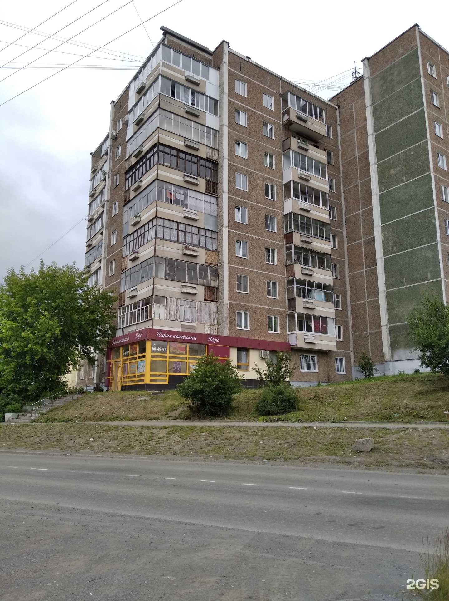 Отзывы на компанию Утро в Первоуральске c фото - фотография 2 из 2