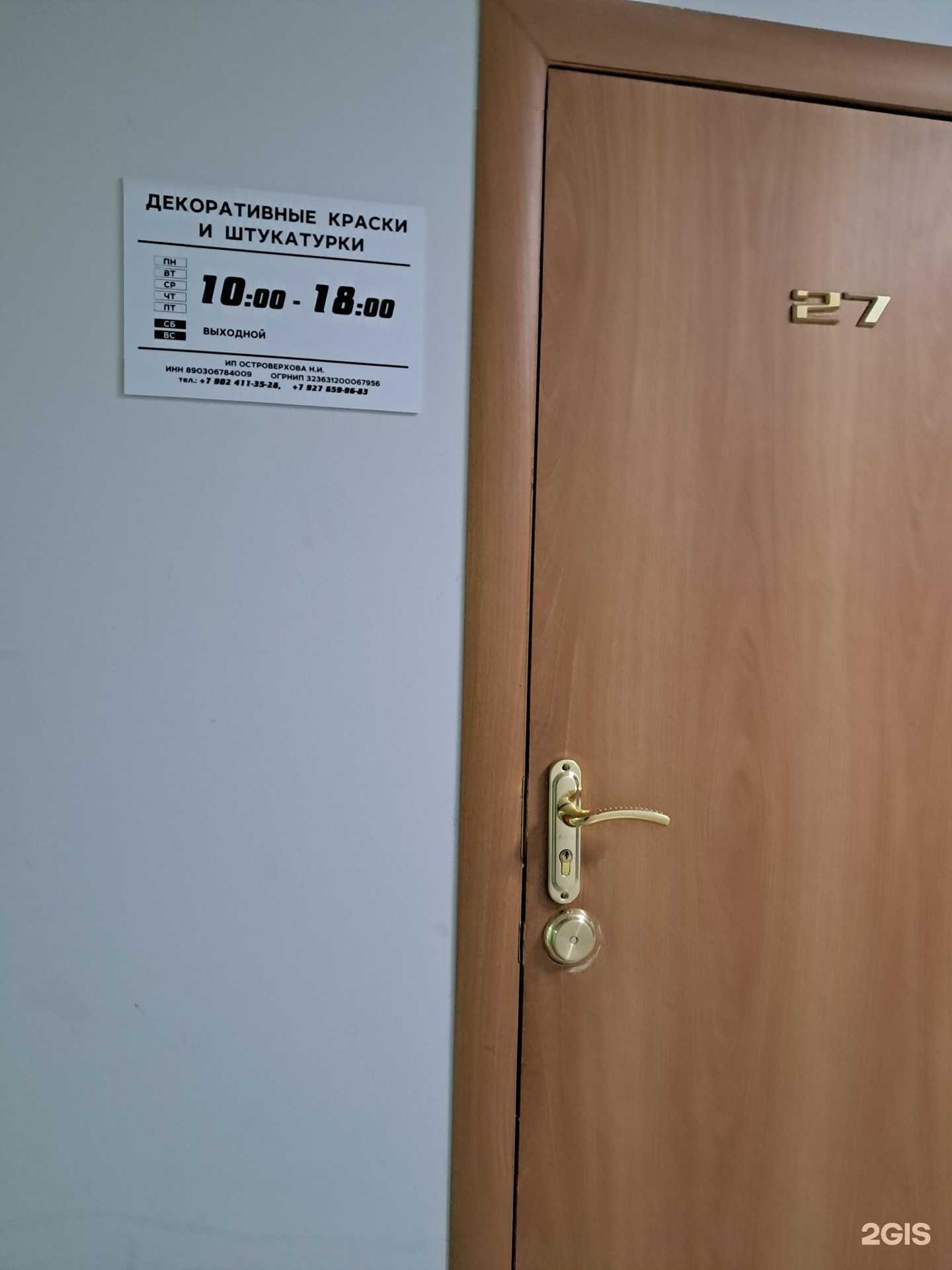 Отзывы на компанию Магазин декоративных красок и штукатурки в г. Самара c фото