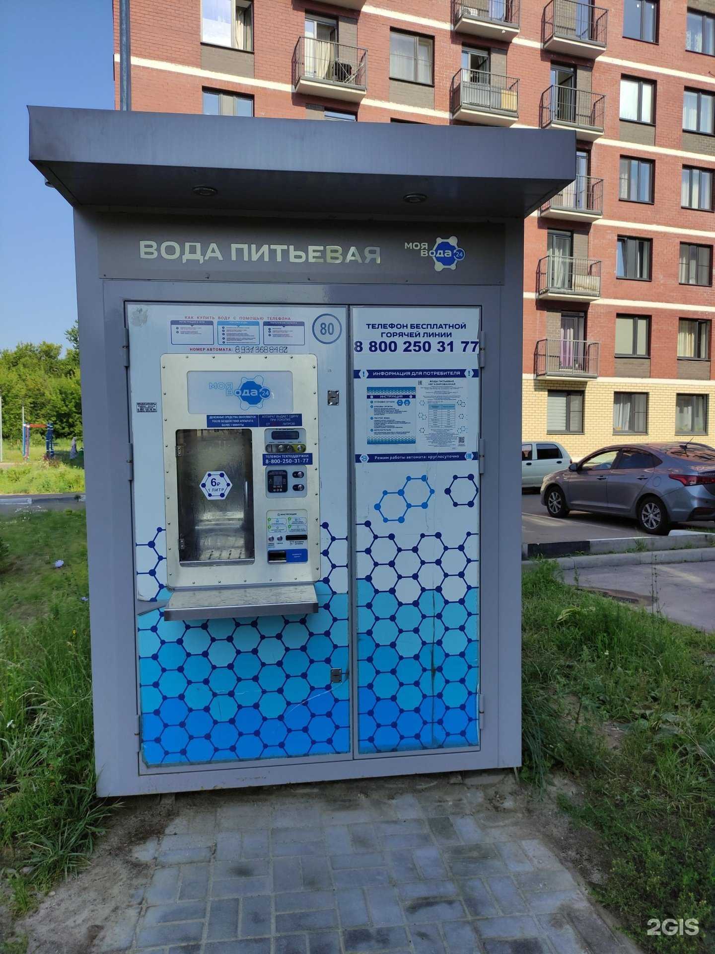 Отзывы на компанию Моя вода в г. Балашиха c фото