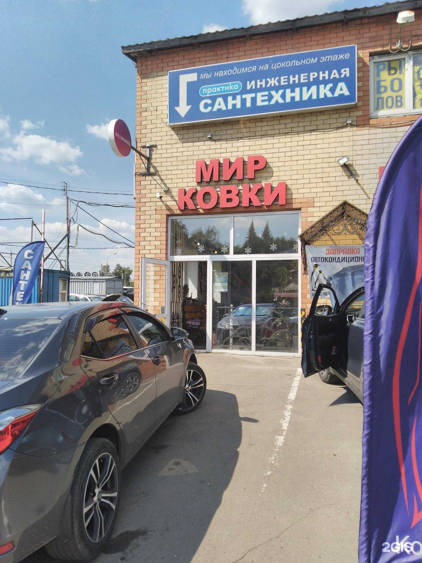 Отзывы на компанию Мир ковки в г. Лосино-Петровский c фото