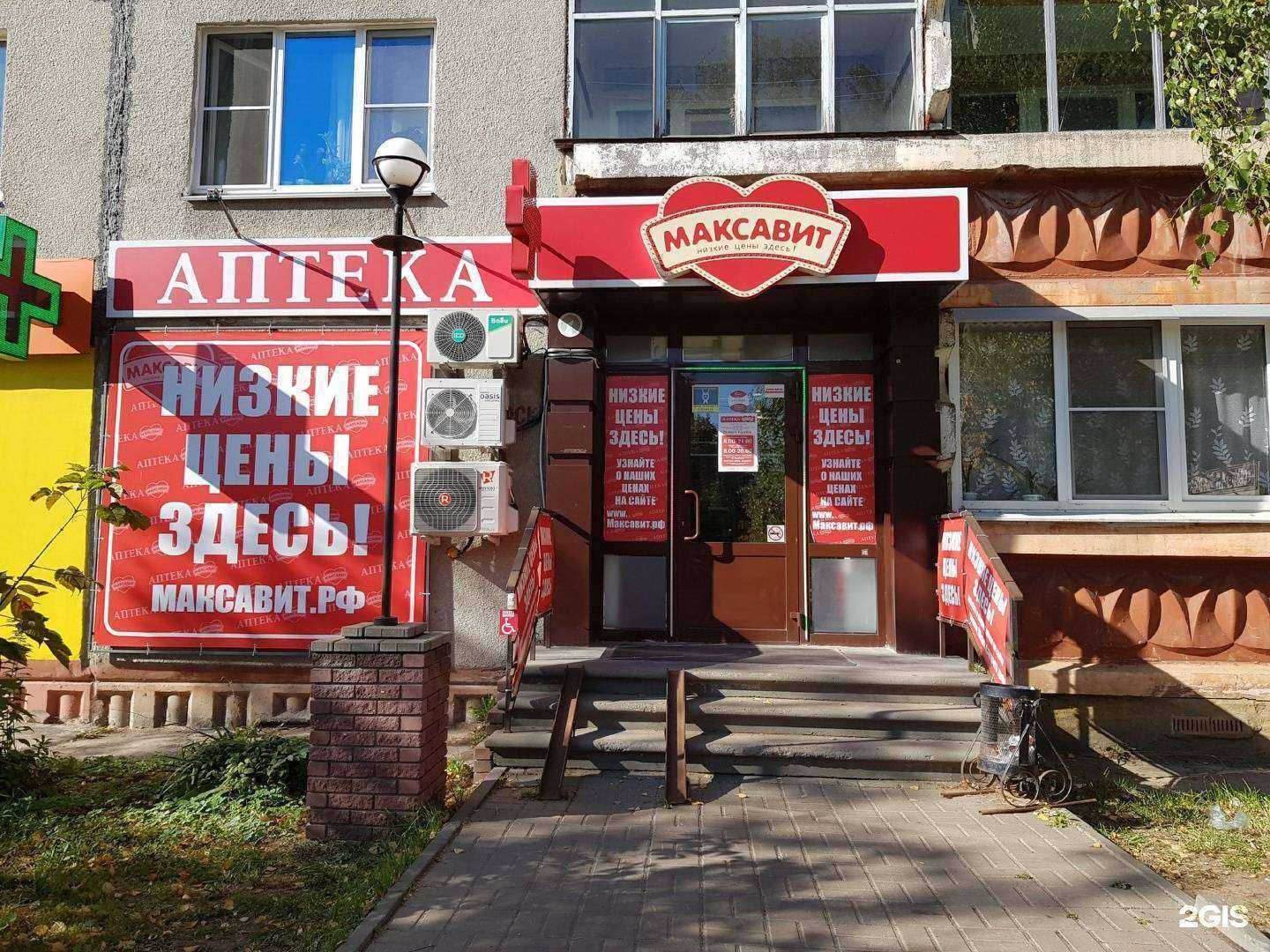 Отзывы на компанию Максавит в Нижнем Новгороде c фото - фотография 2 из 3