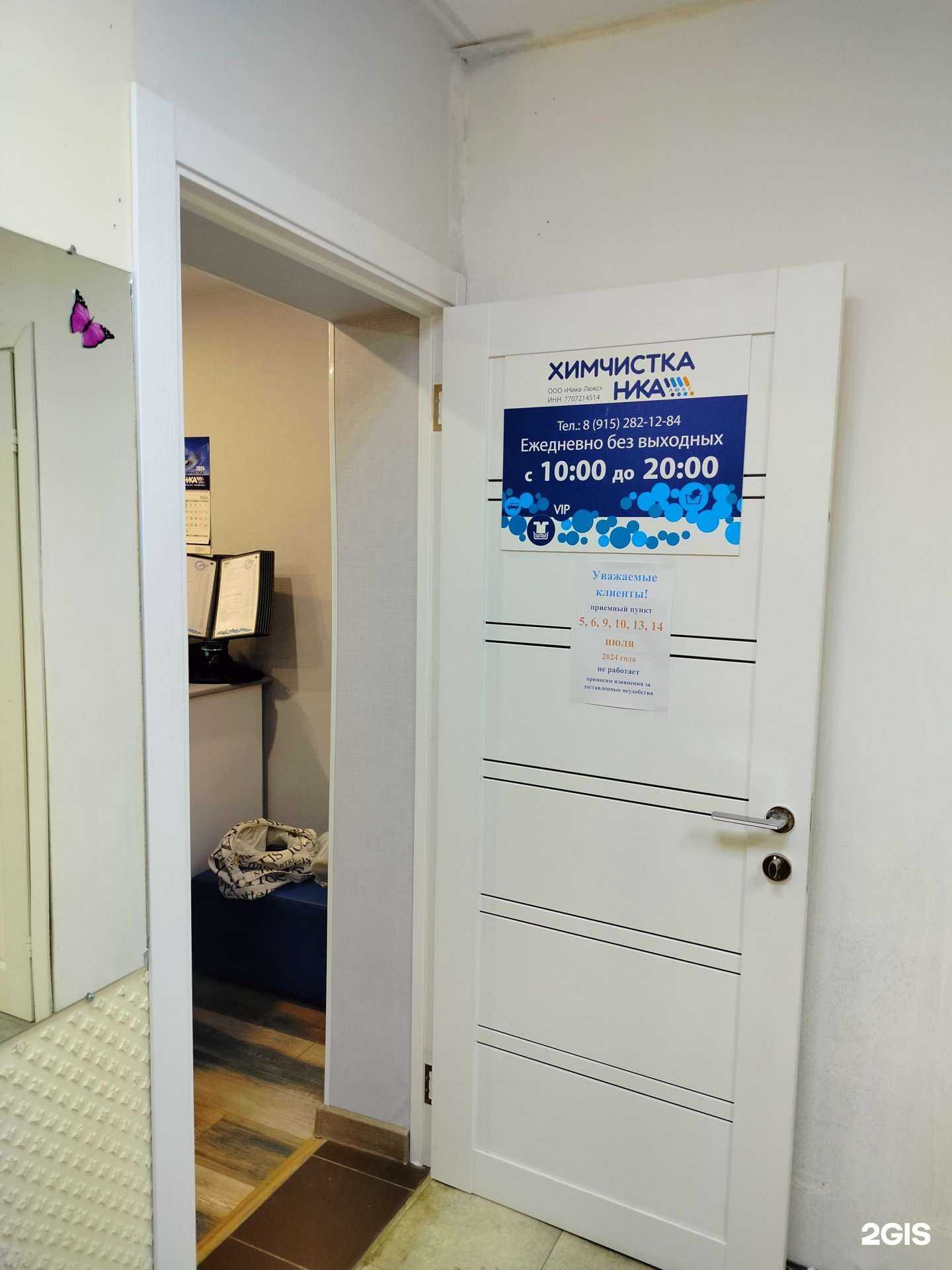 Отзывы на компанию Ника-люкс в Красногорске c фото